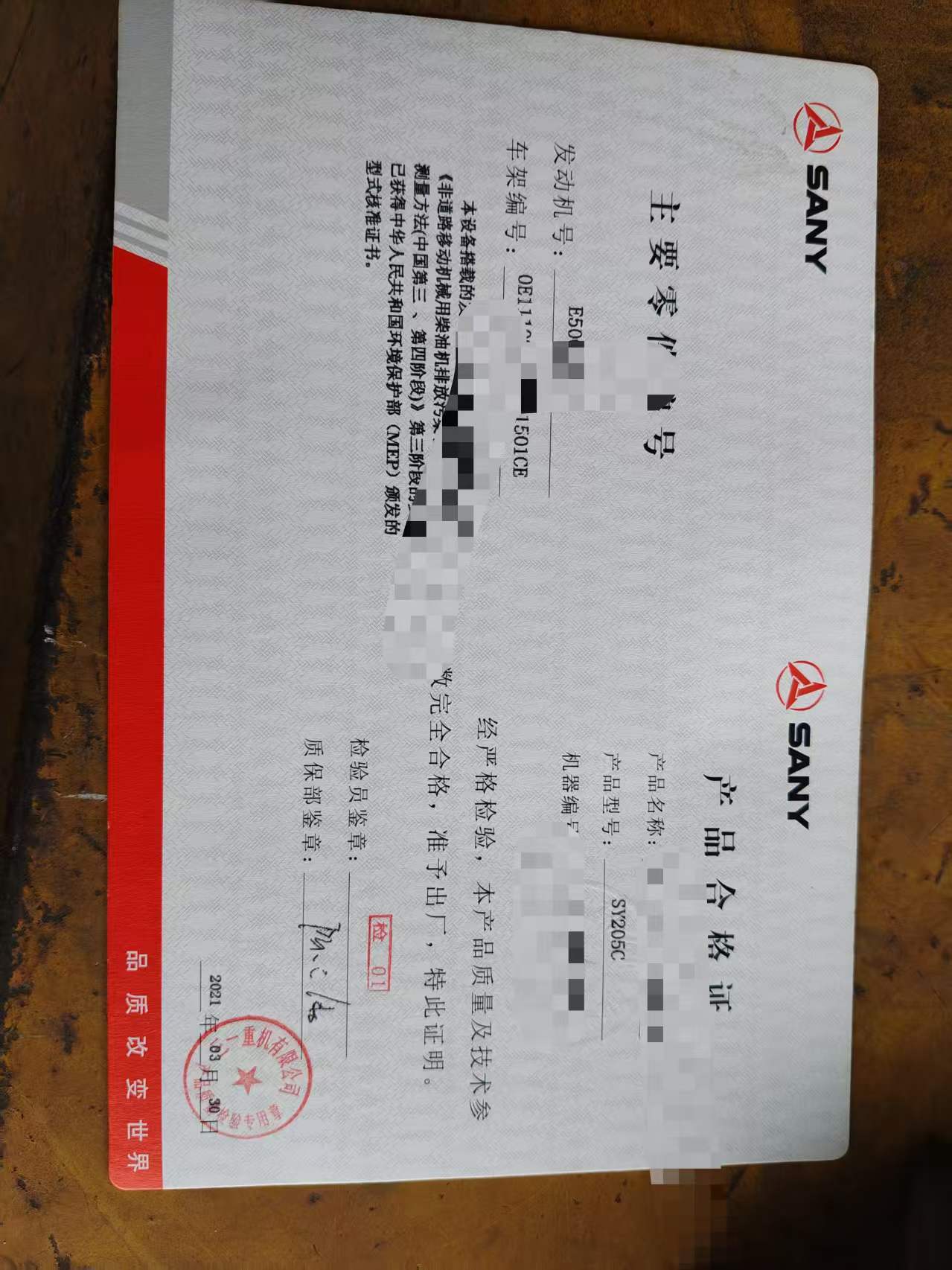 51机械