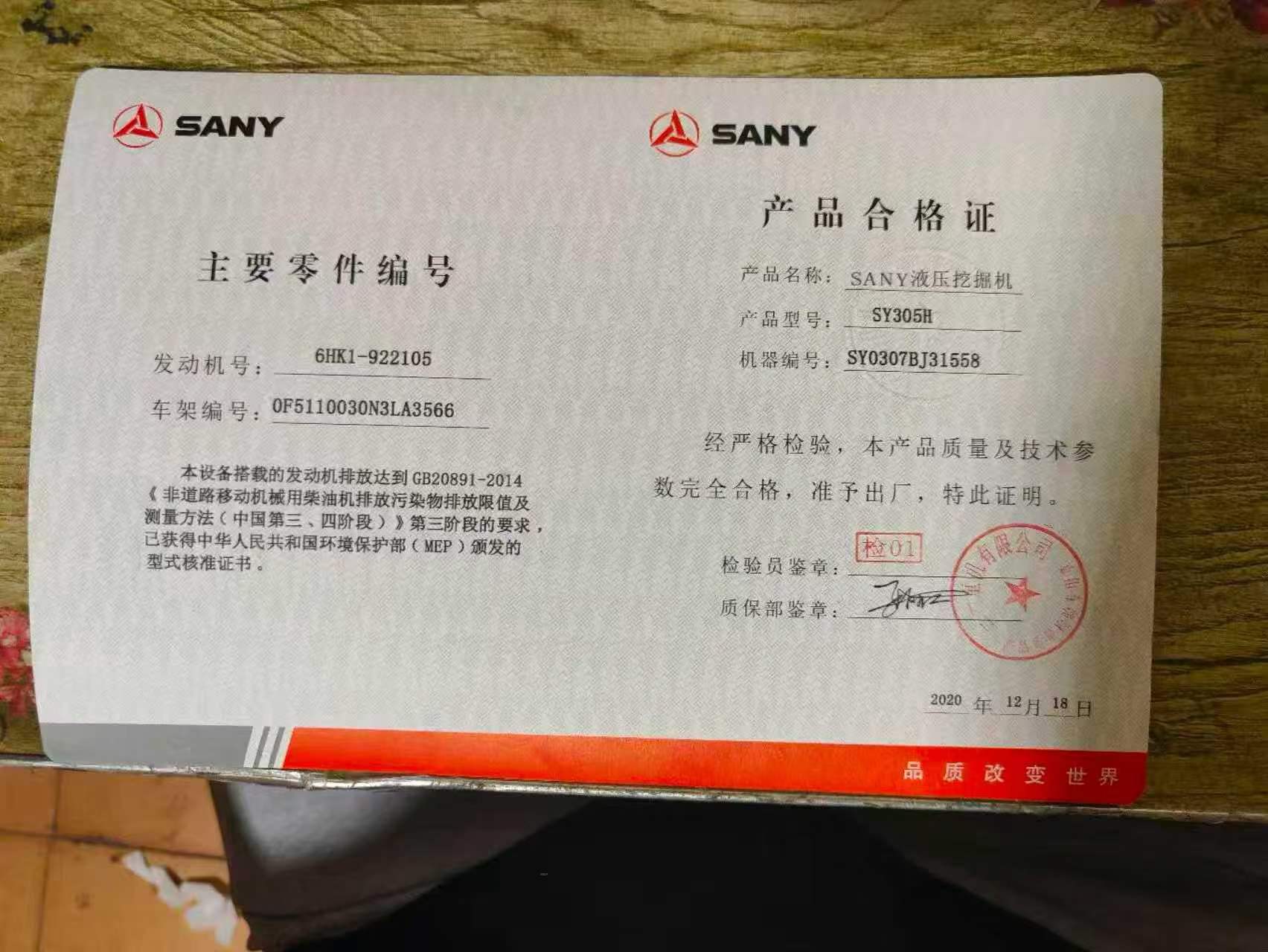 51机械