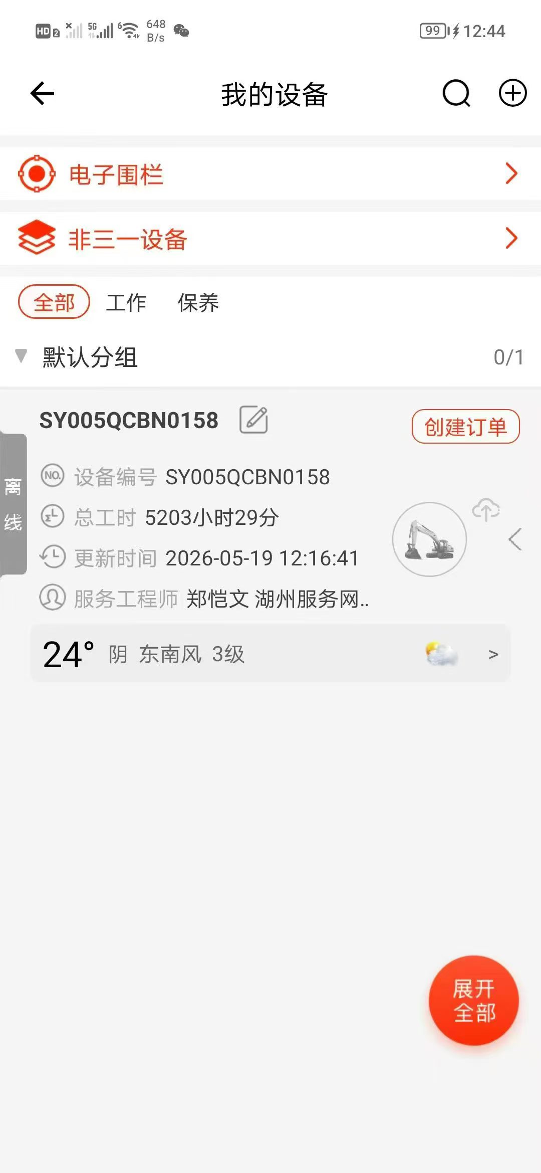 51机械