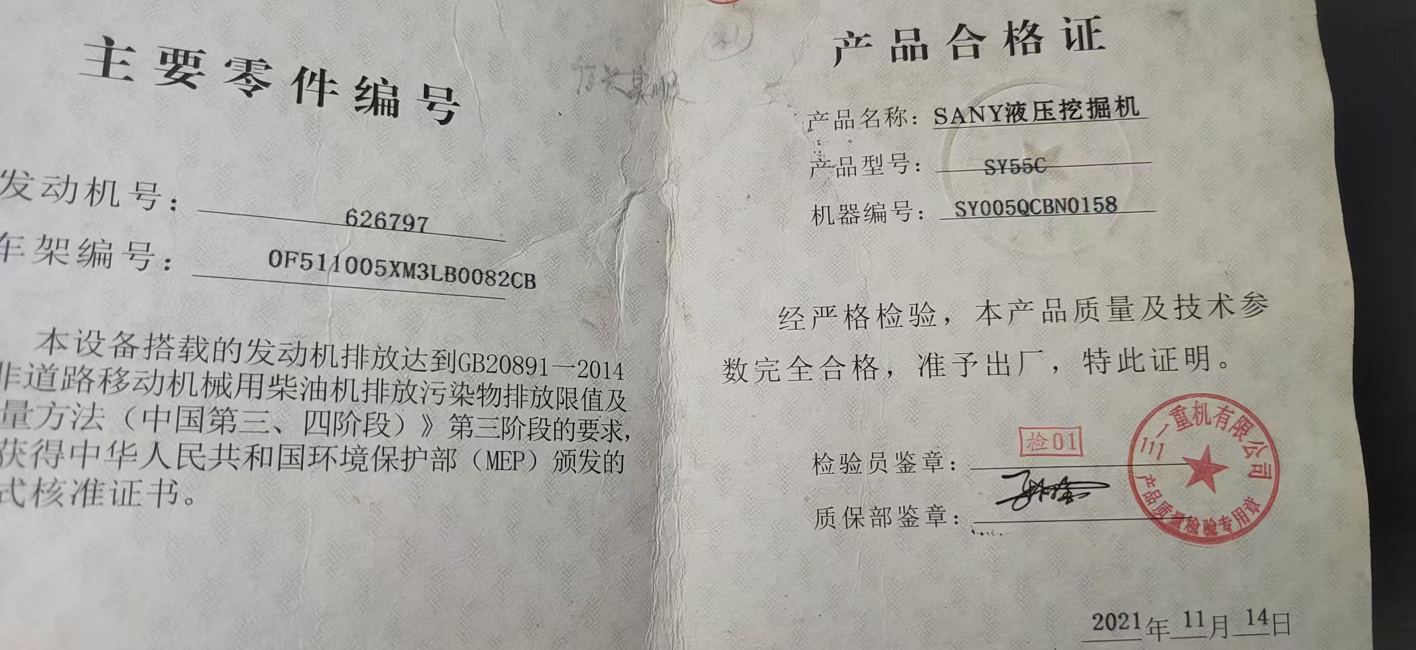 51机械
