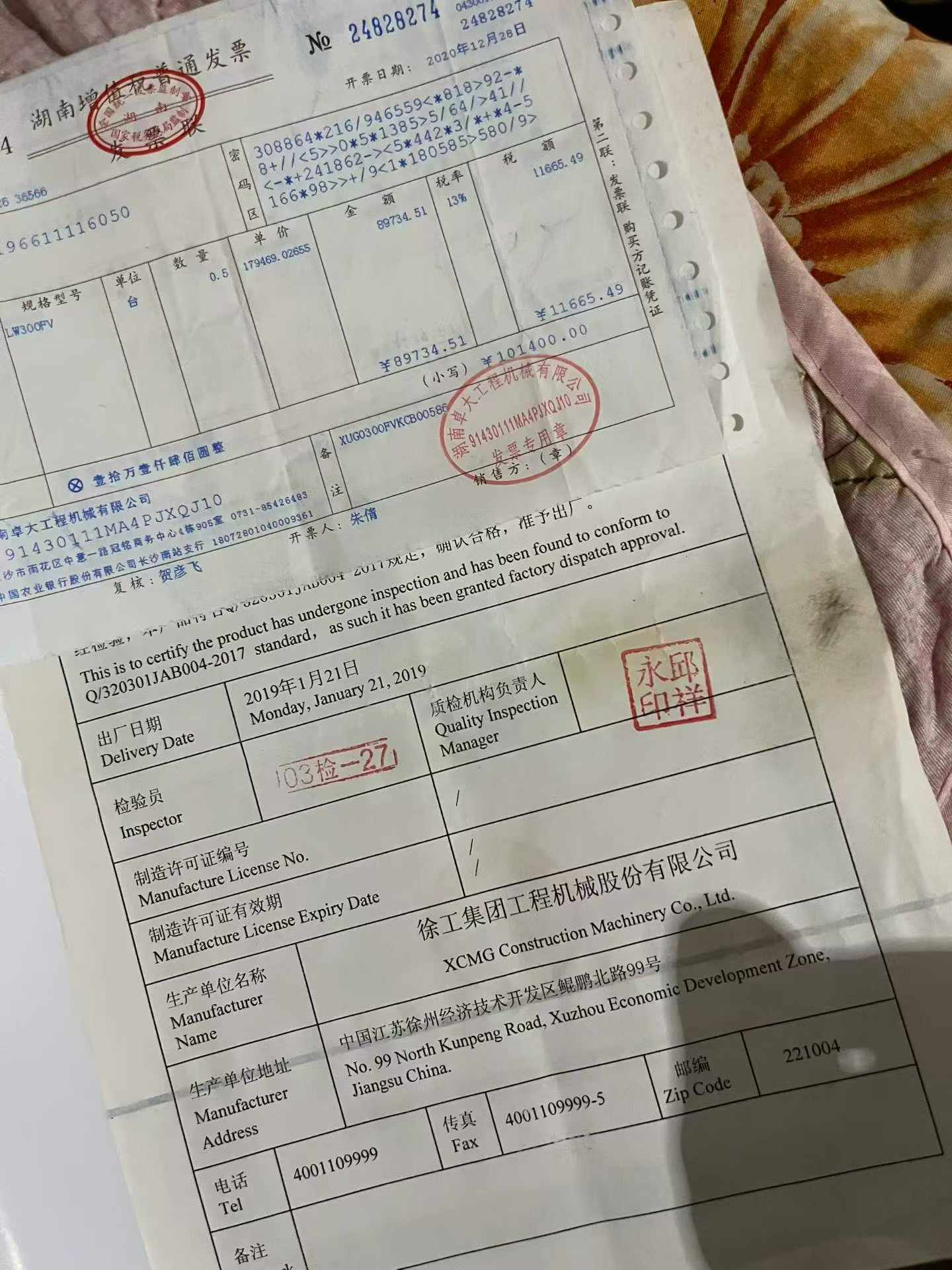51机械