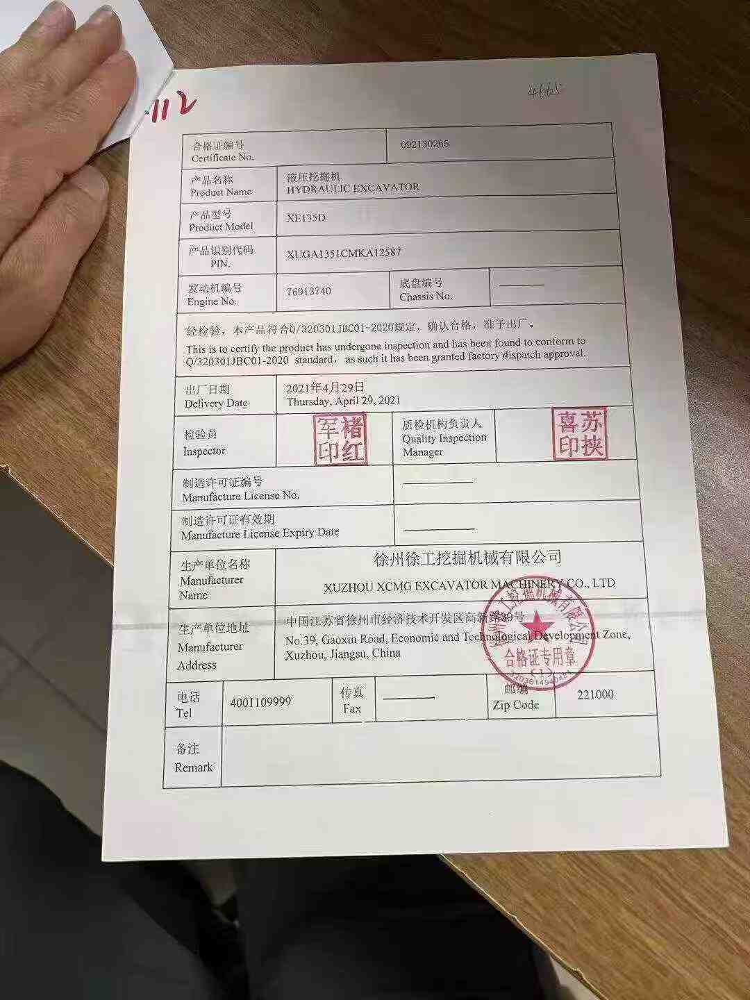 51机械