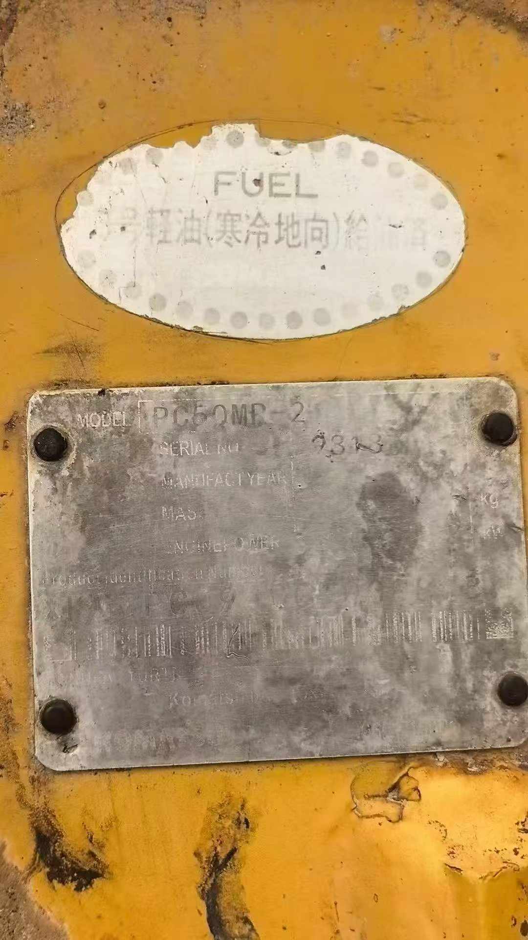 51机械