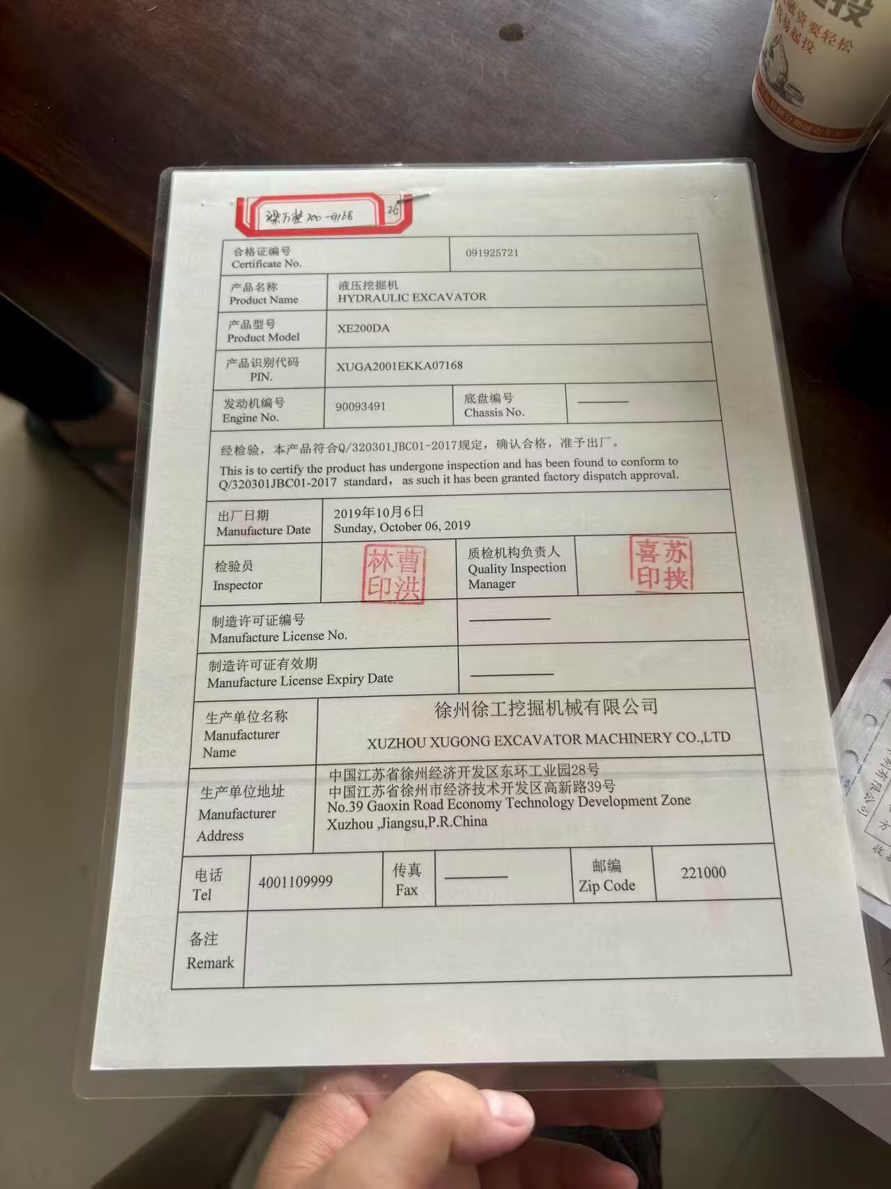 51机械