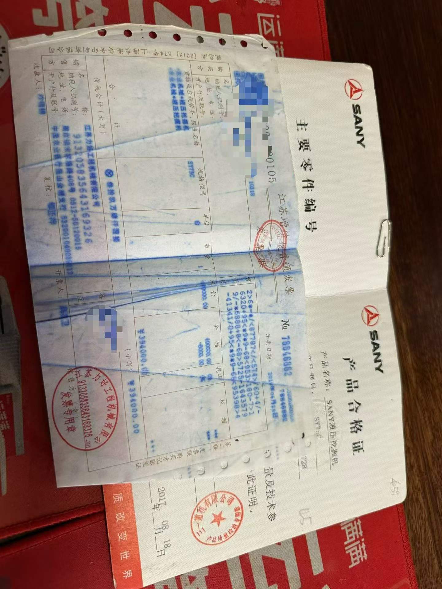 51机械