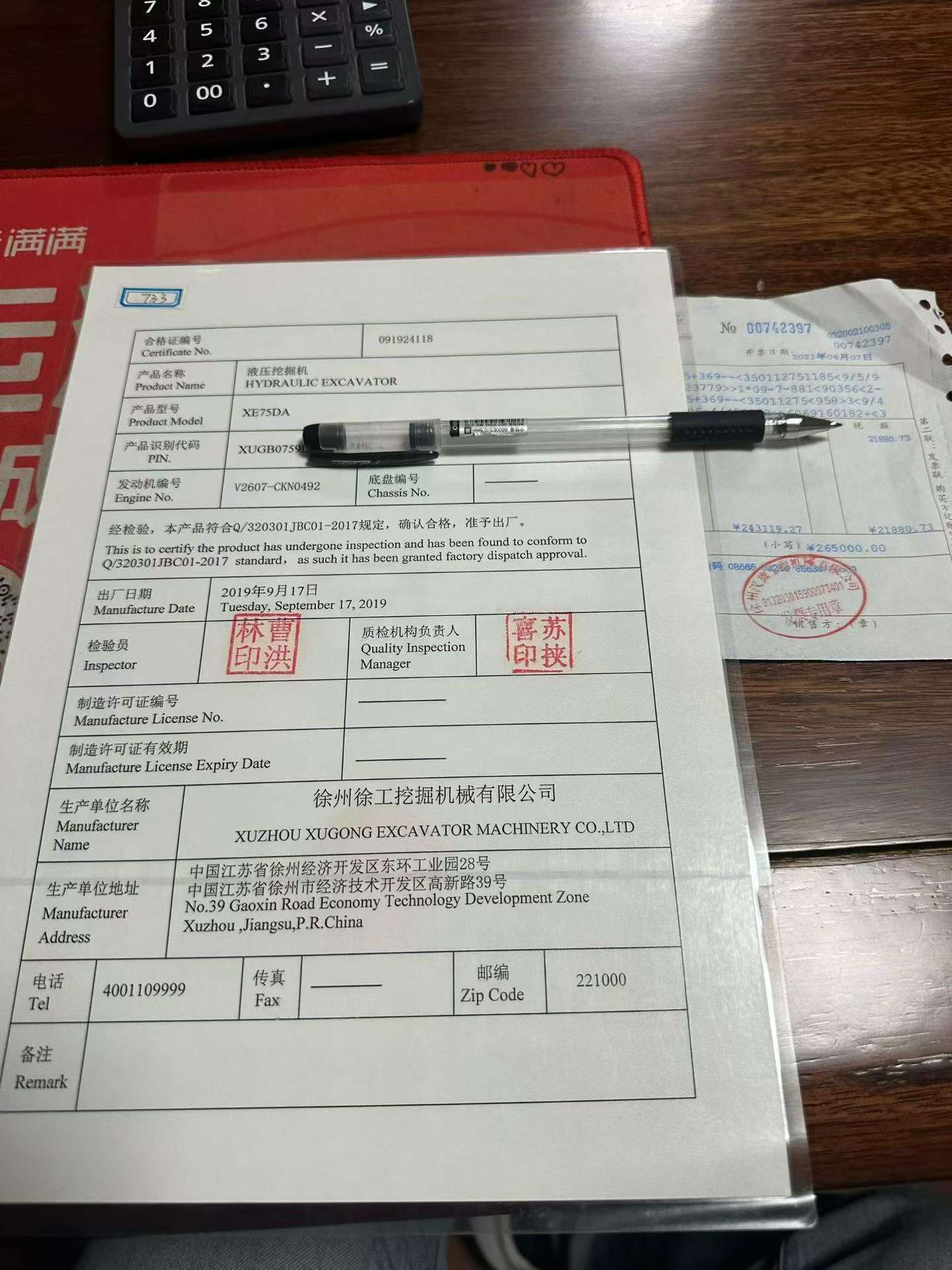 51机械