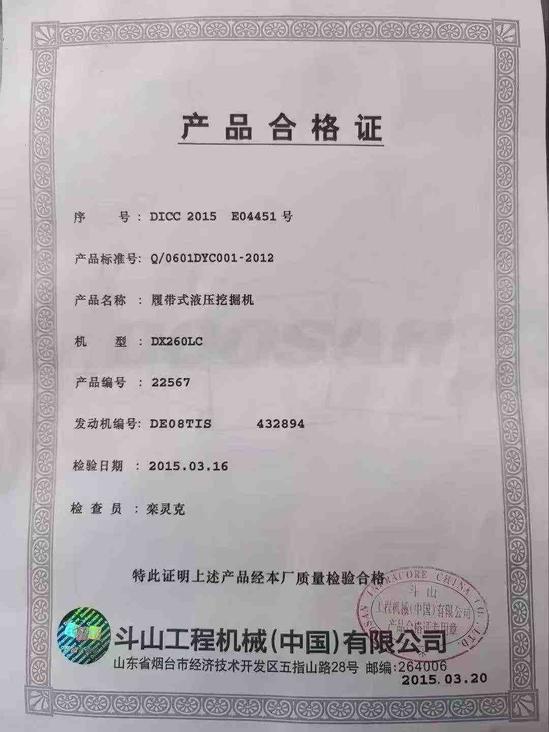 51机械