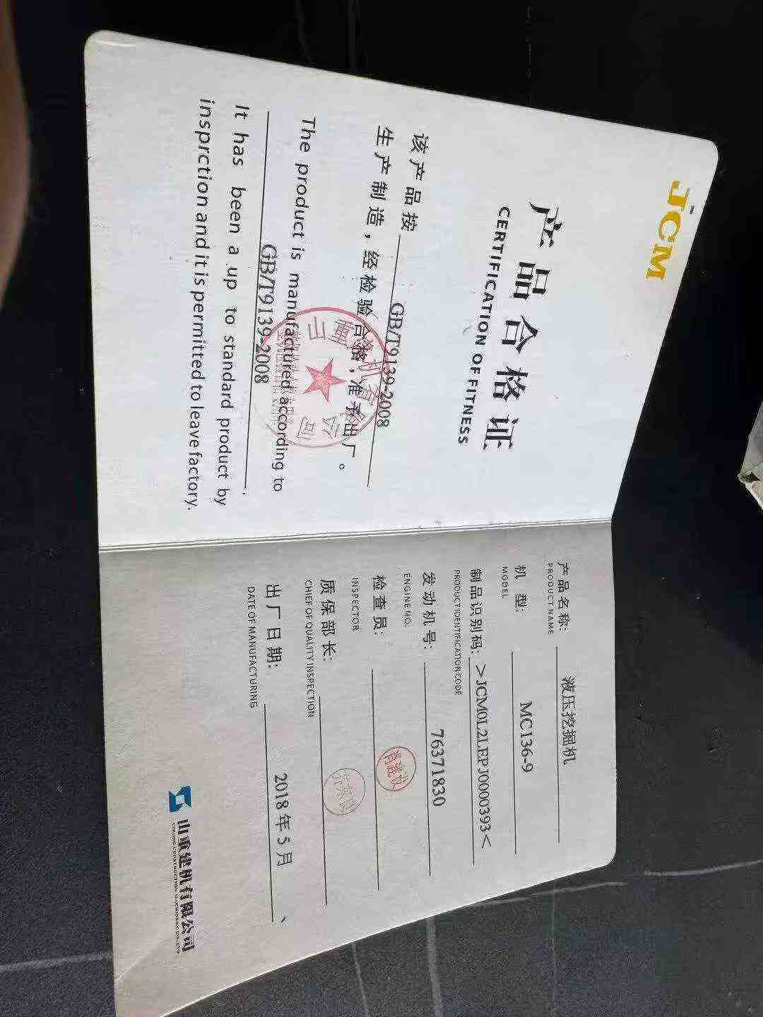 51机械