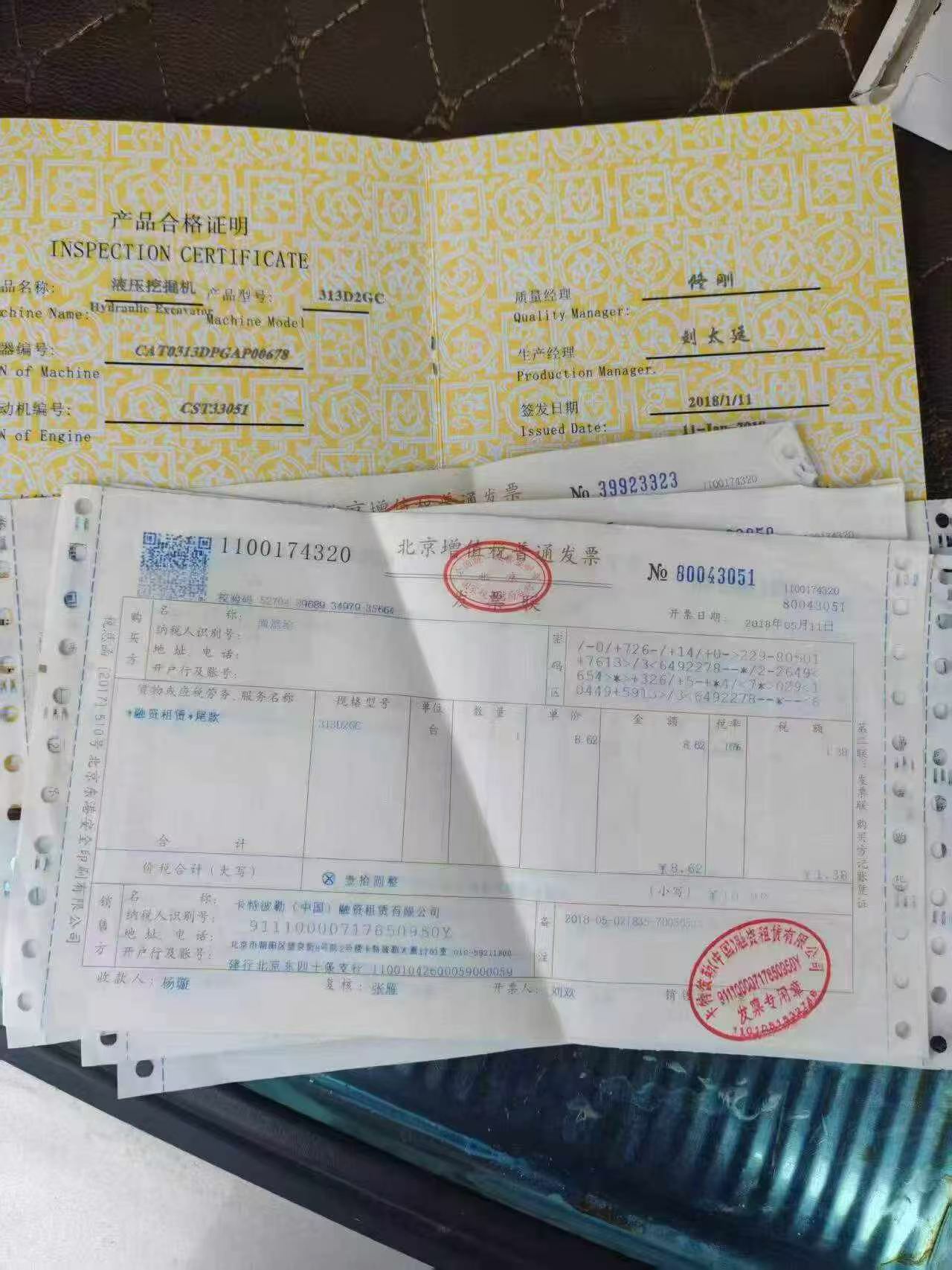 51机械