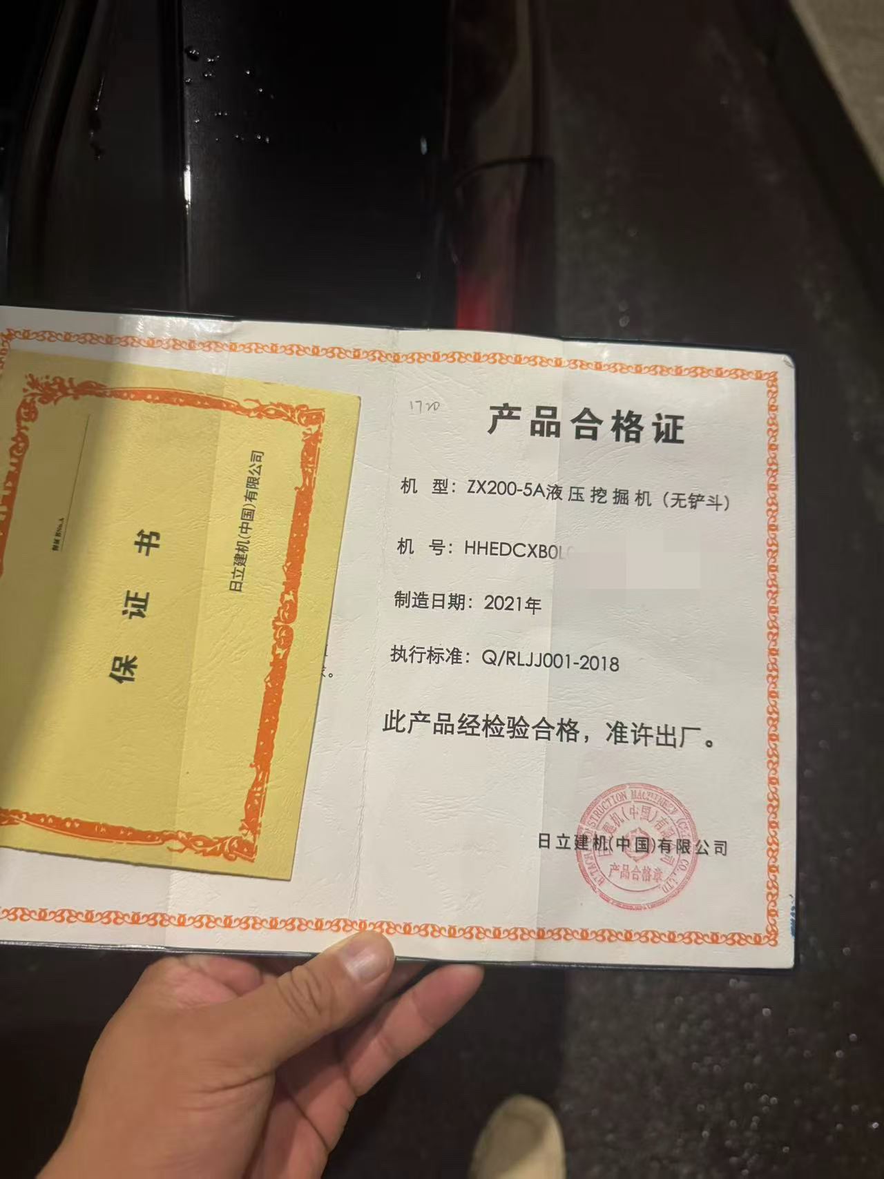 51机械