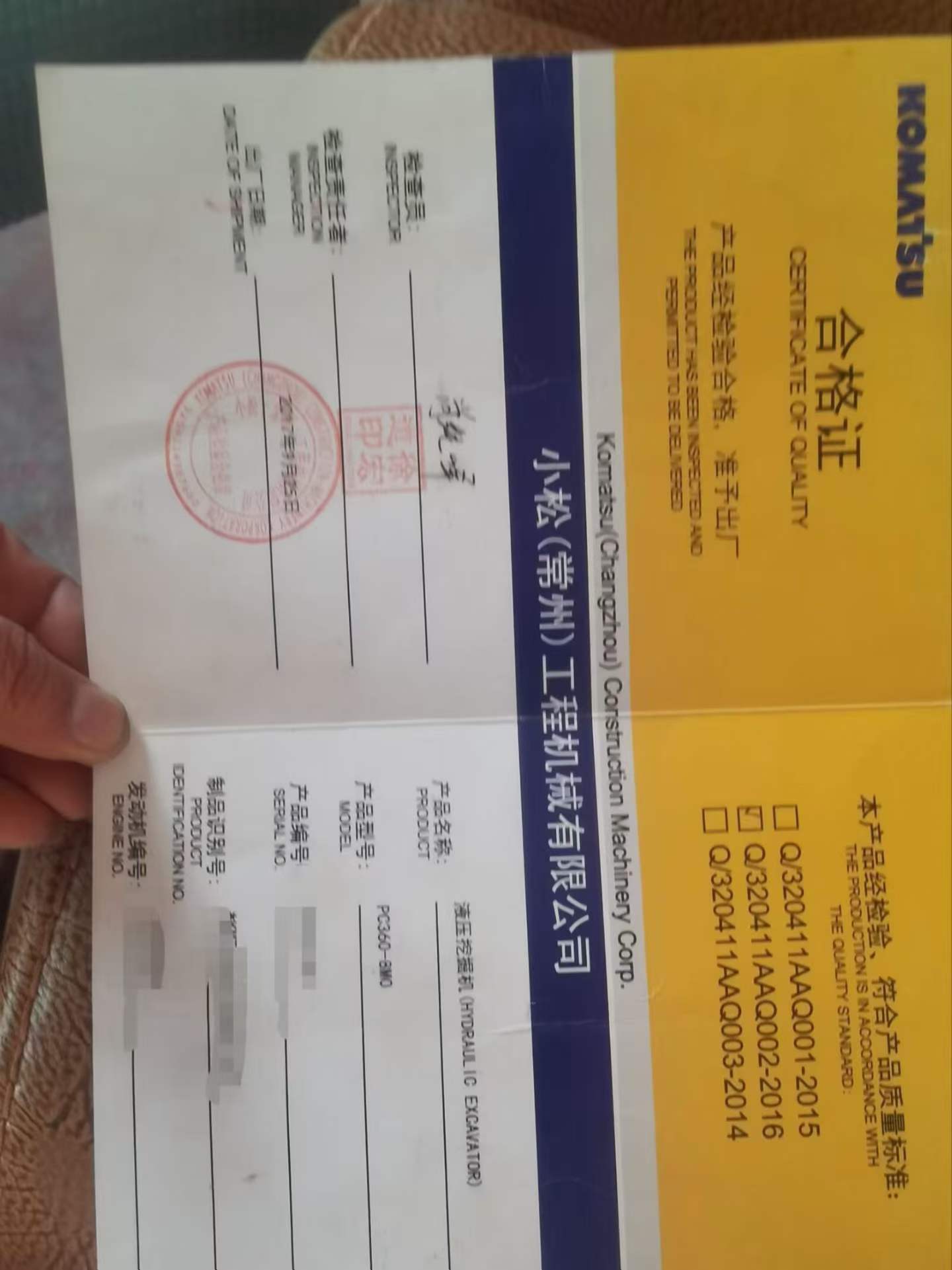 51机械