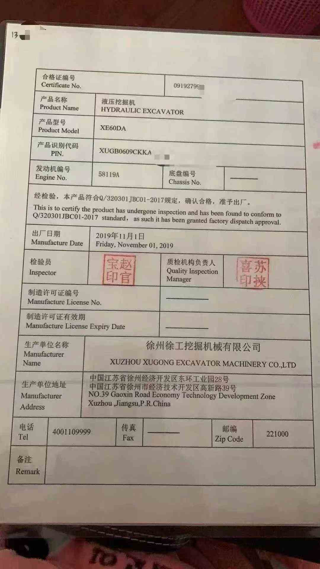 51机械