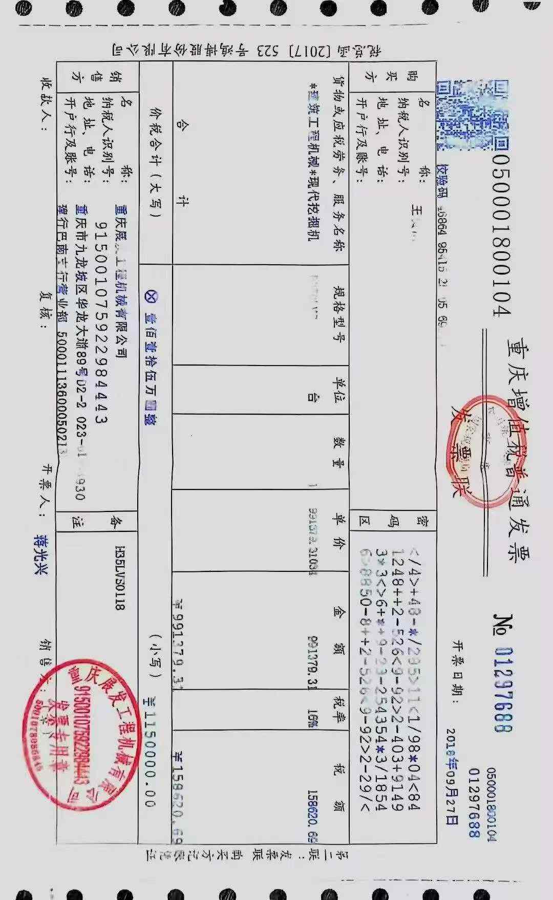 51机械