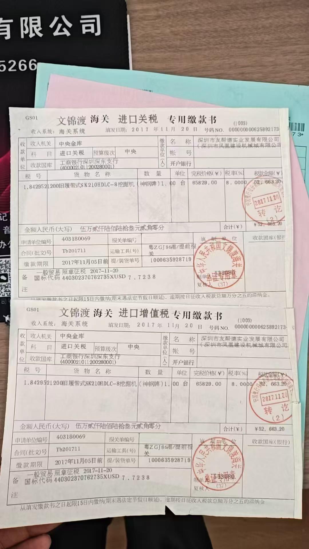 51机械