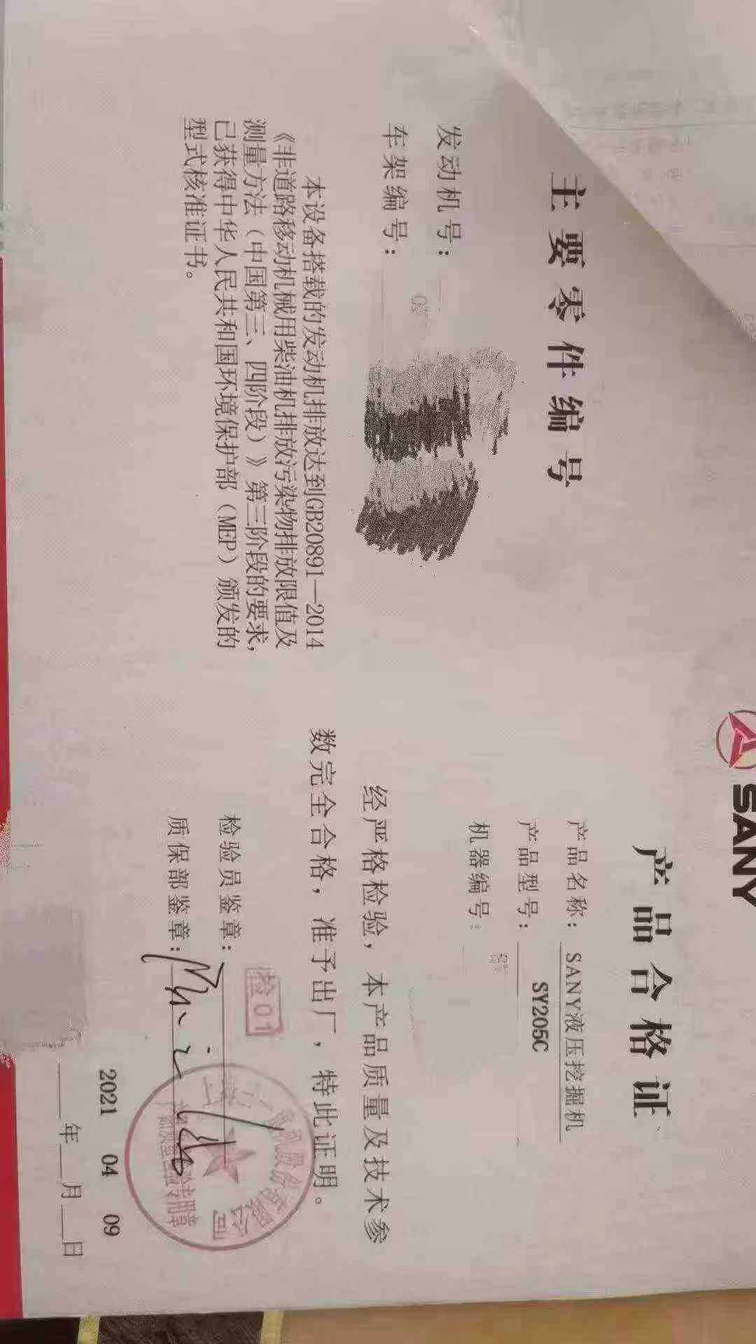 51机械