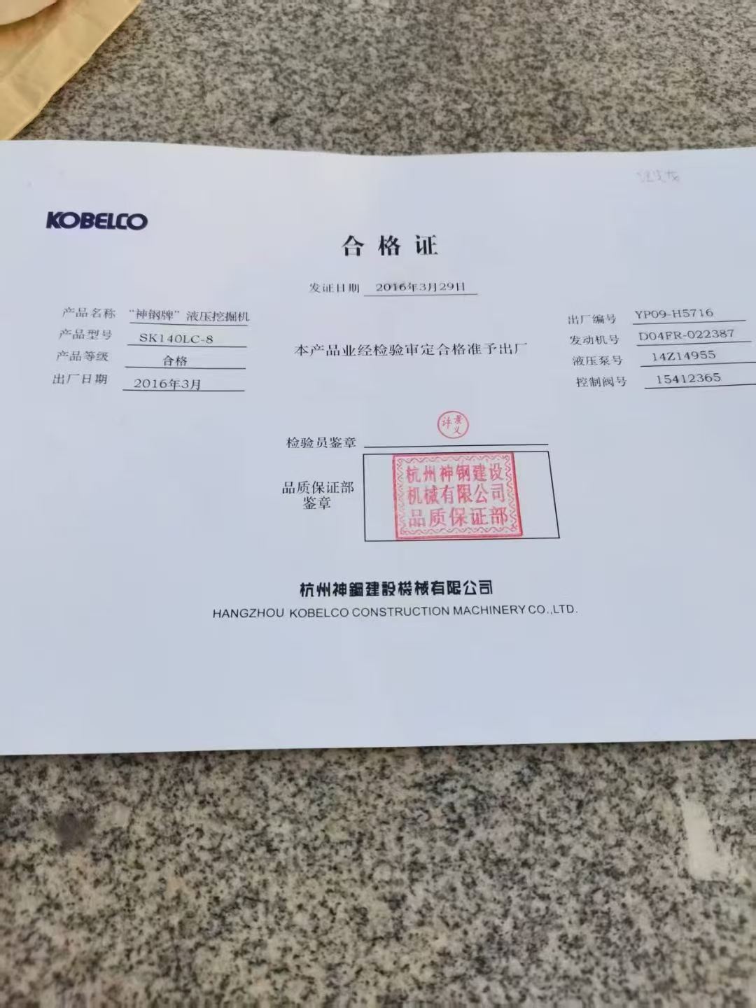 51机械