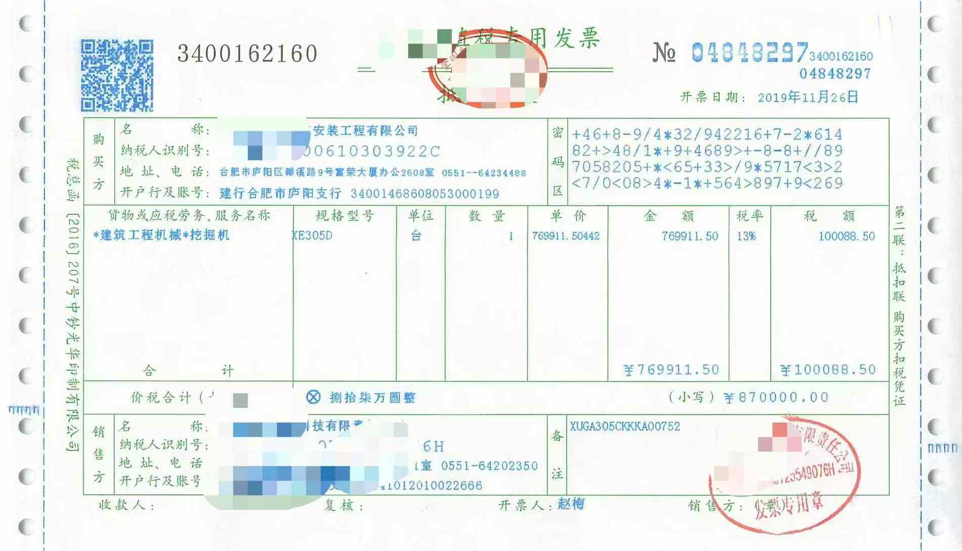 51机械