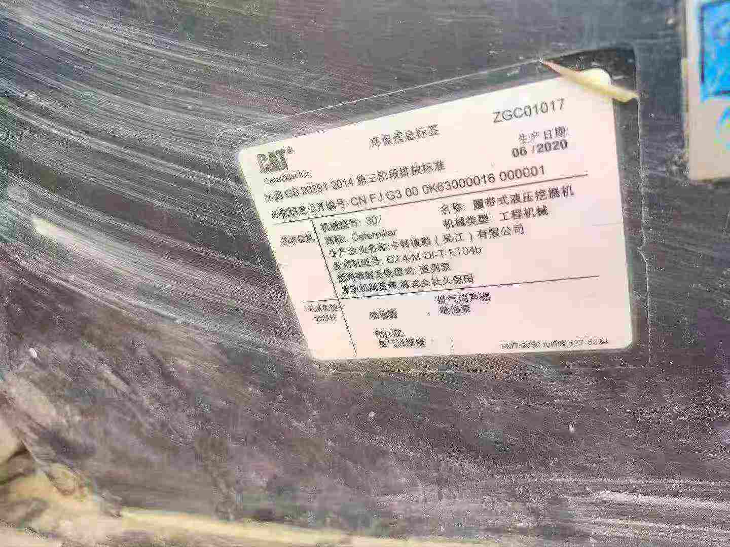 51机械