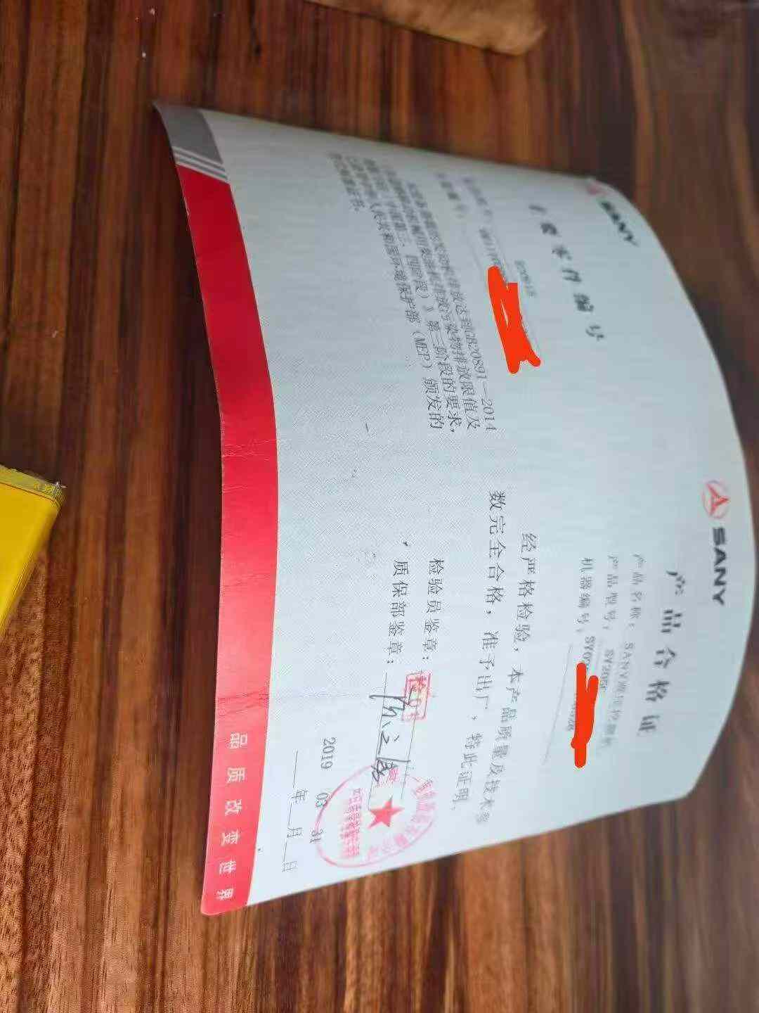 51机械
