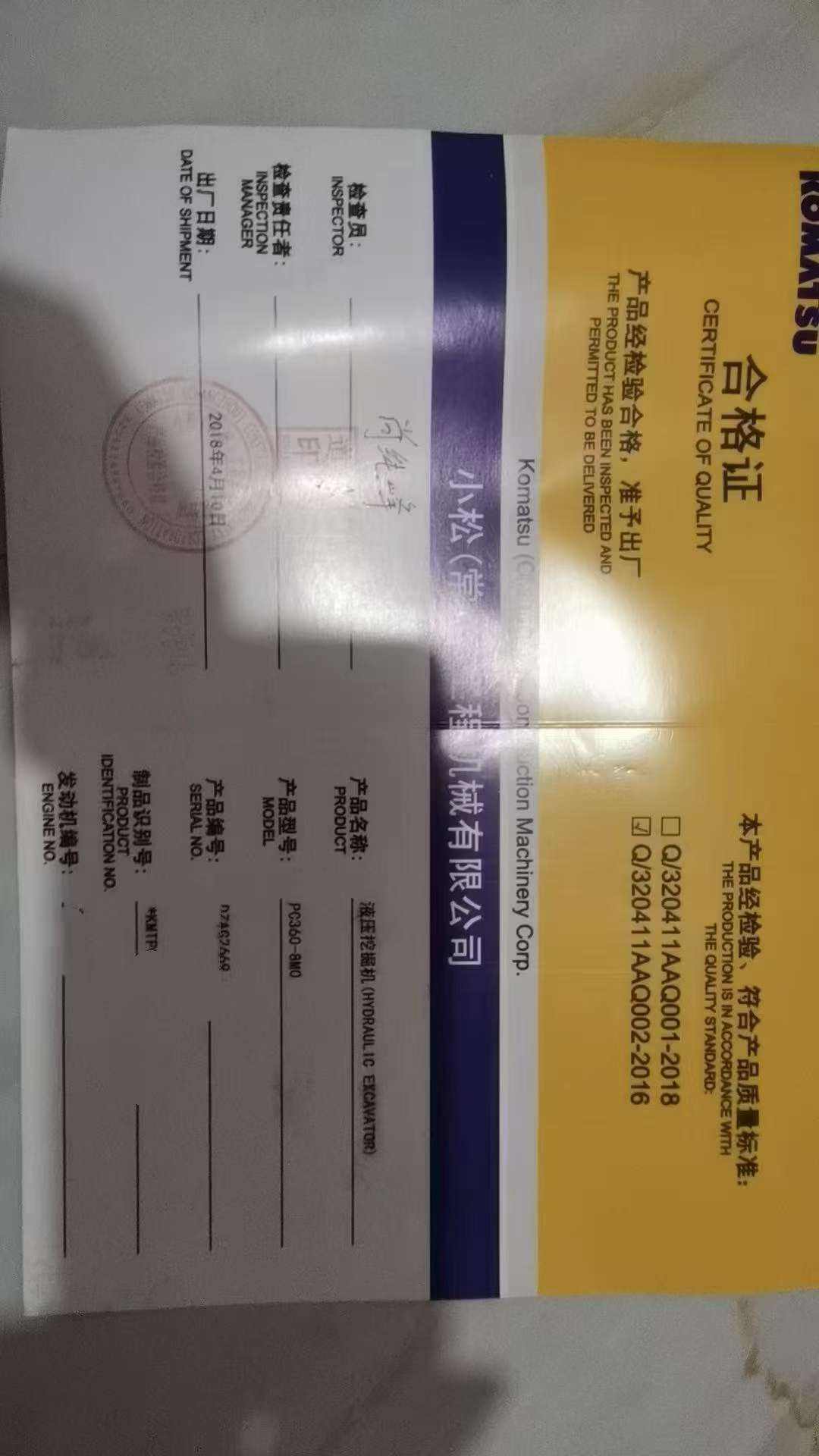 51机械
