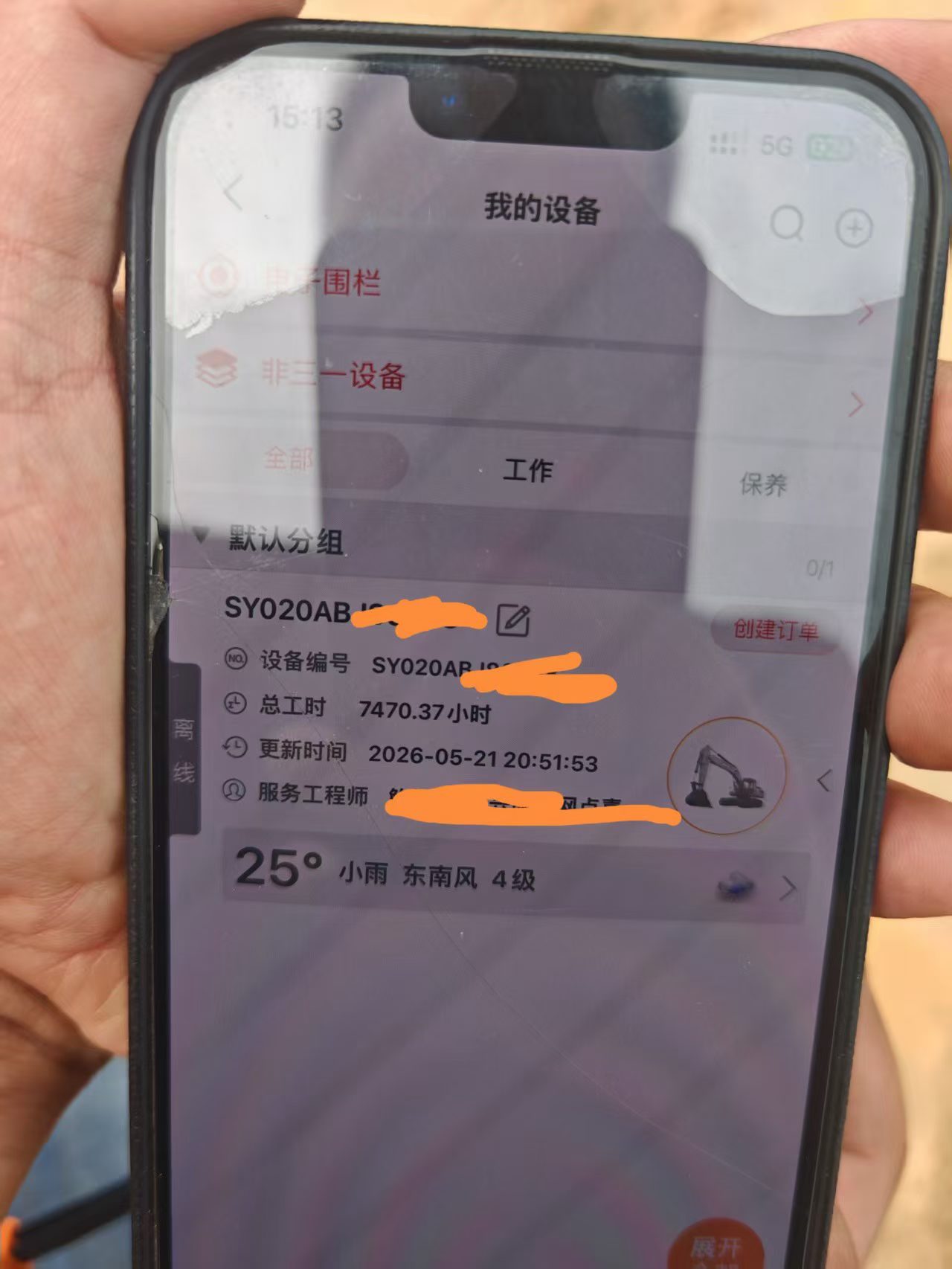 51机械