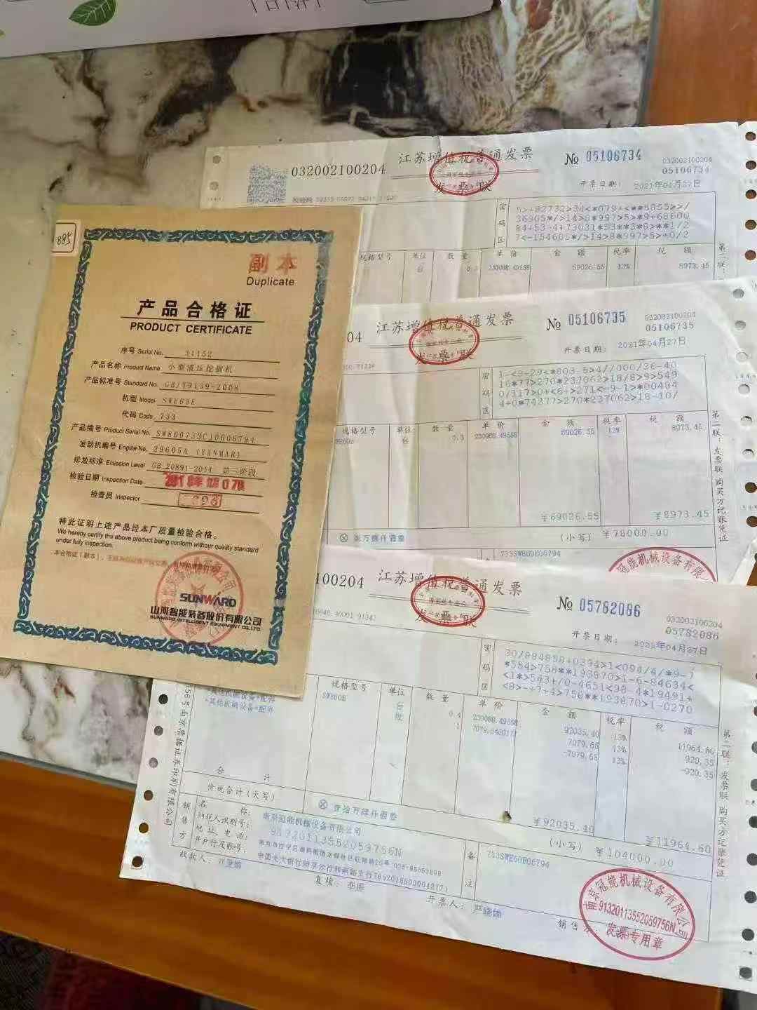 51机械