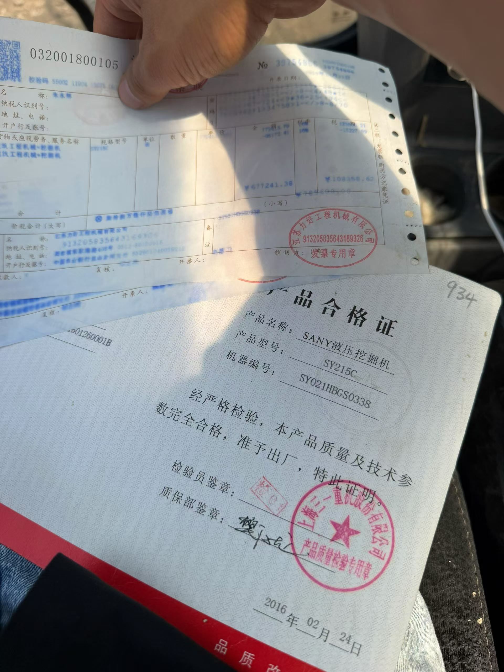 51机械