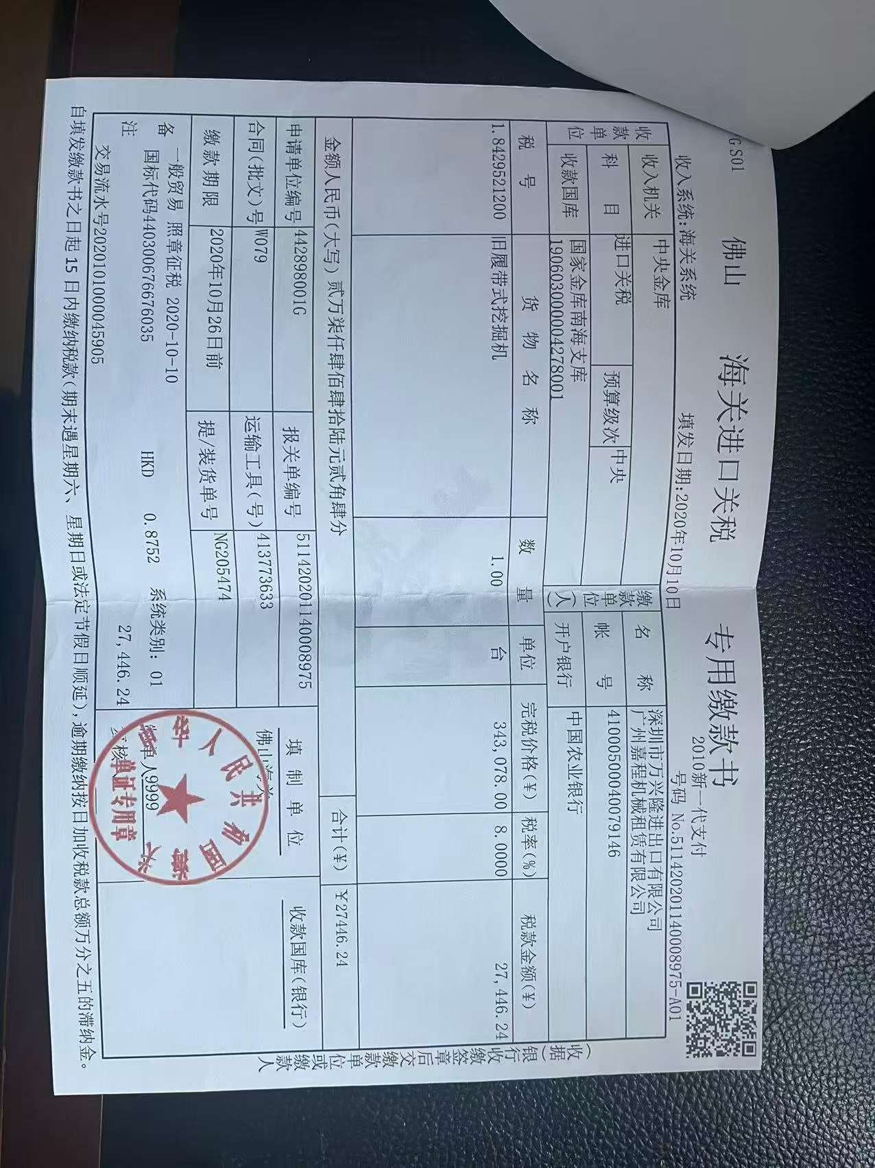 51机械
