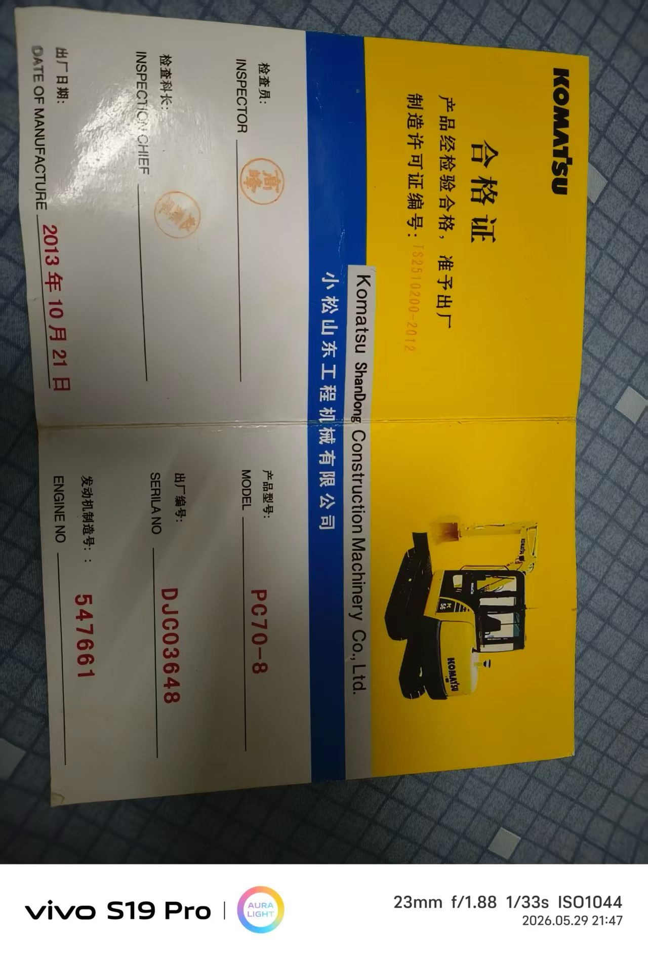 51机械