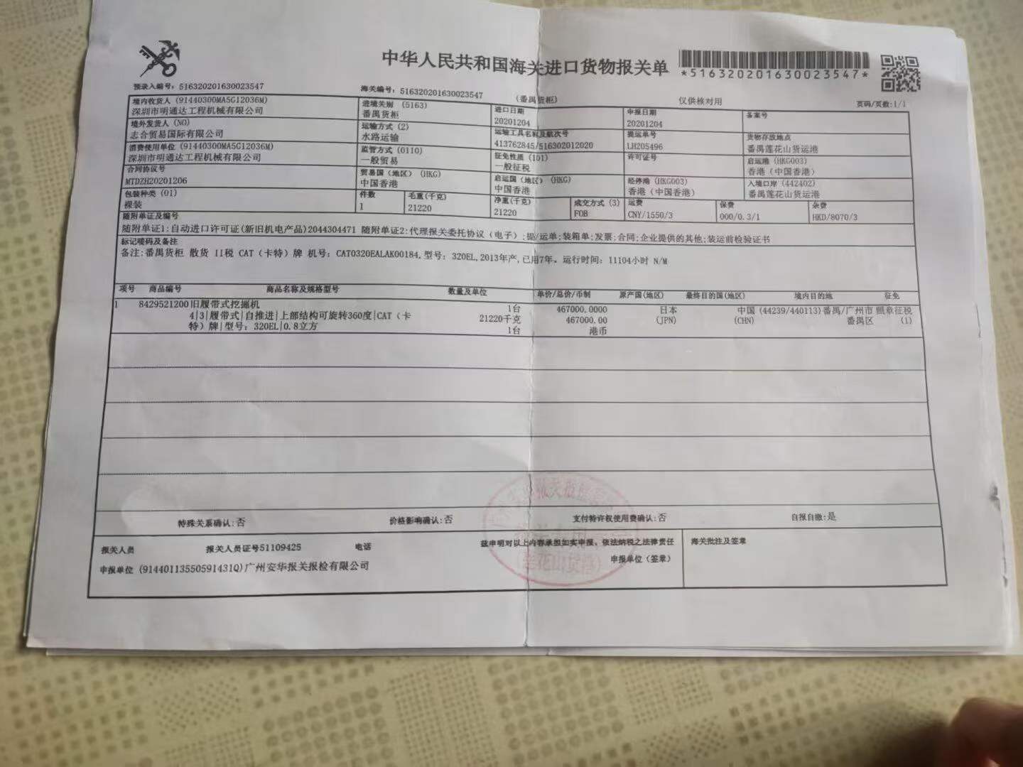 51机械