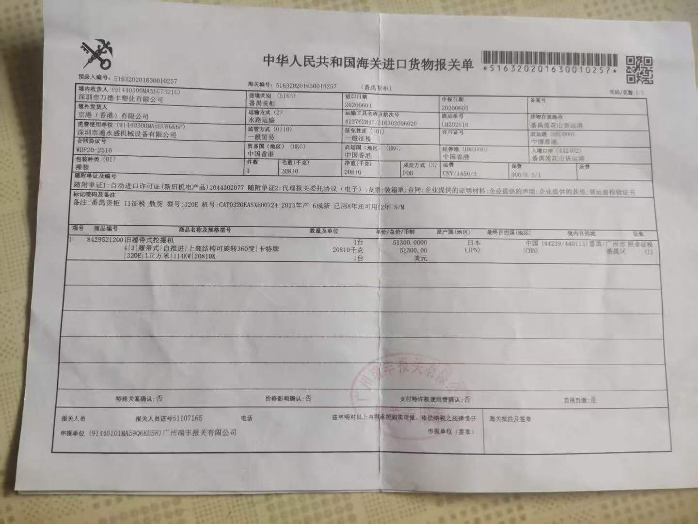 51机械