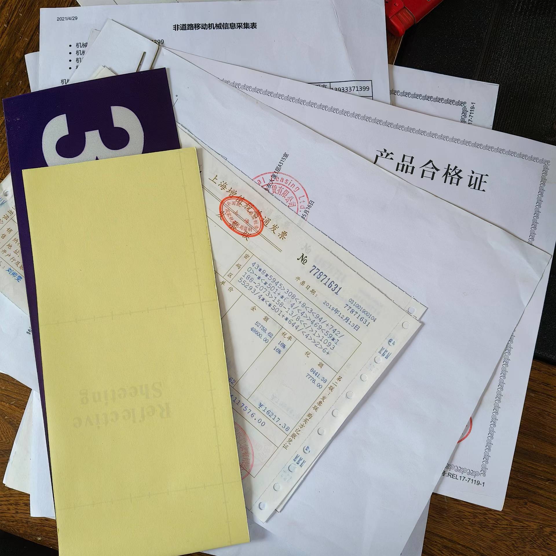 51机械