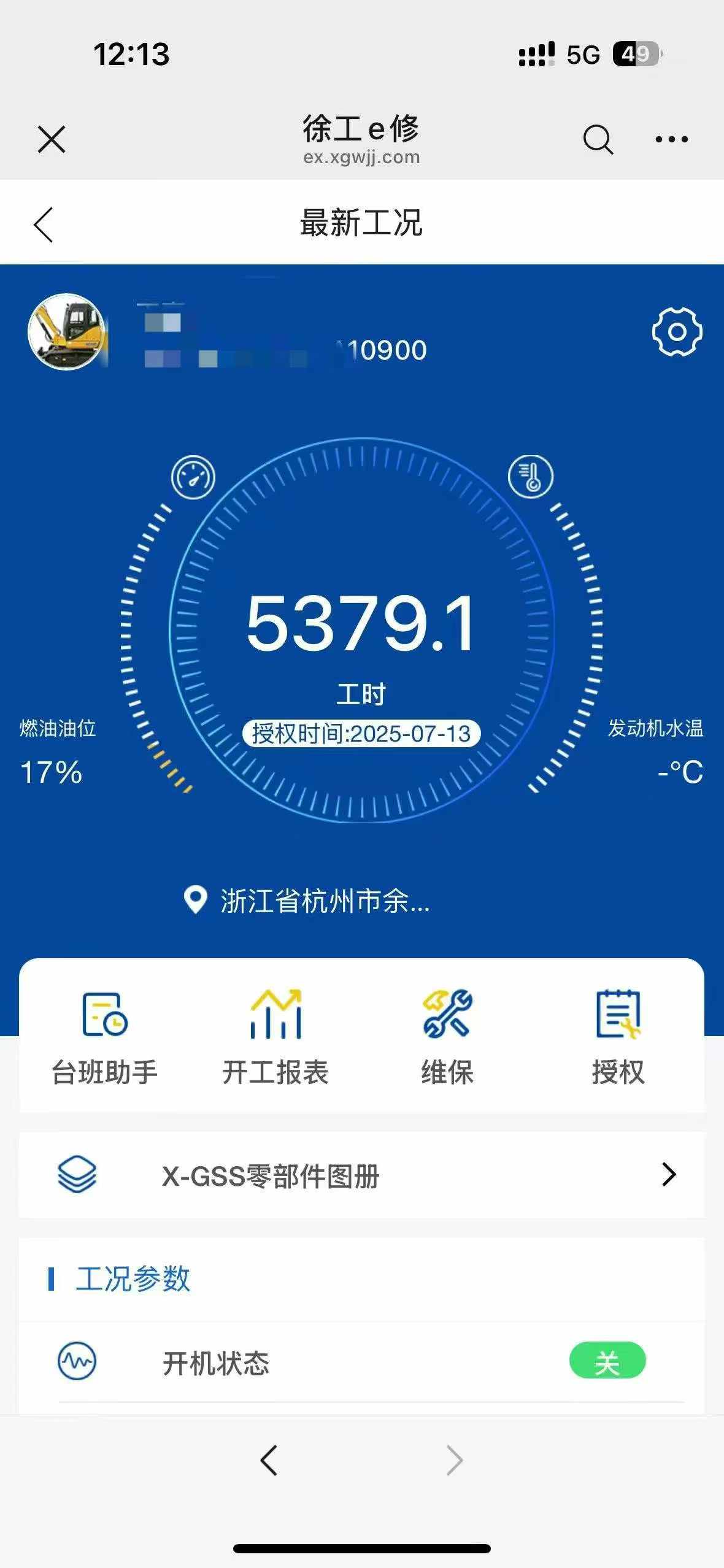 51机械