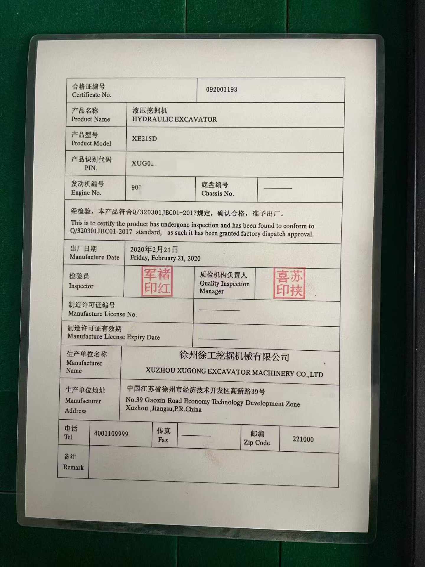 51机械