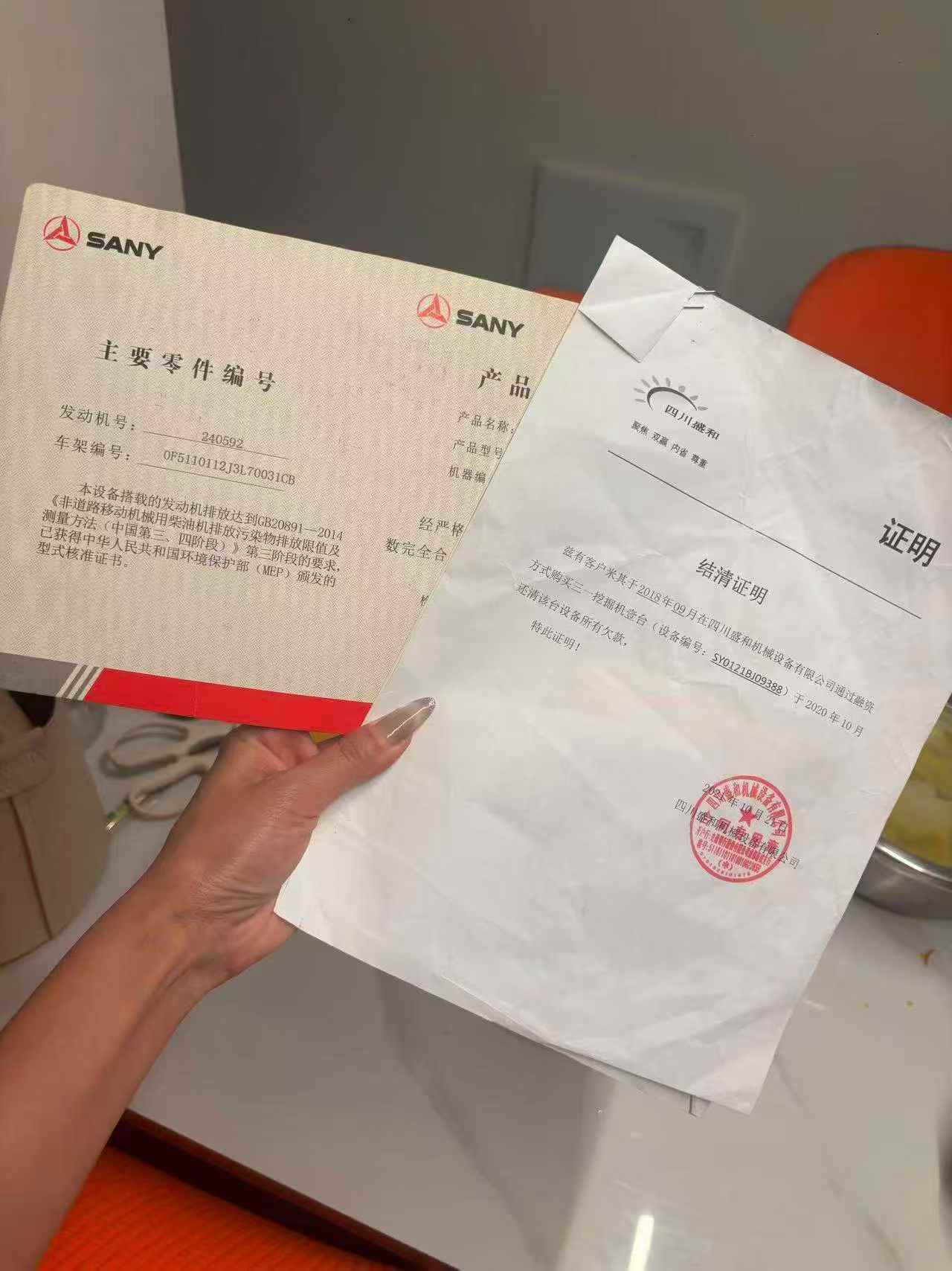 51机械
