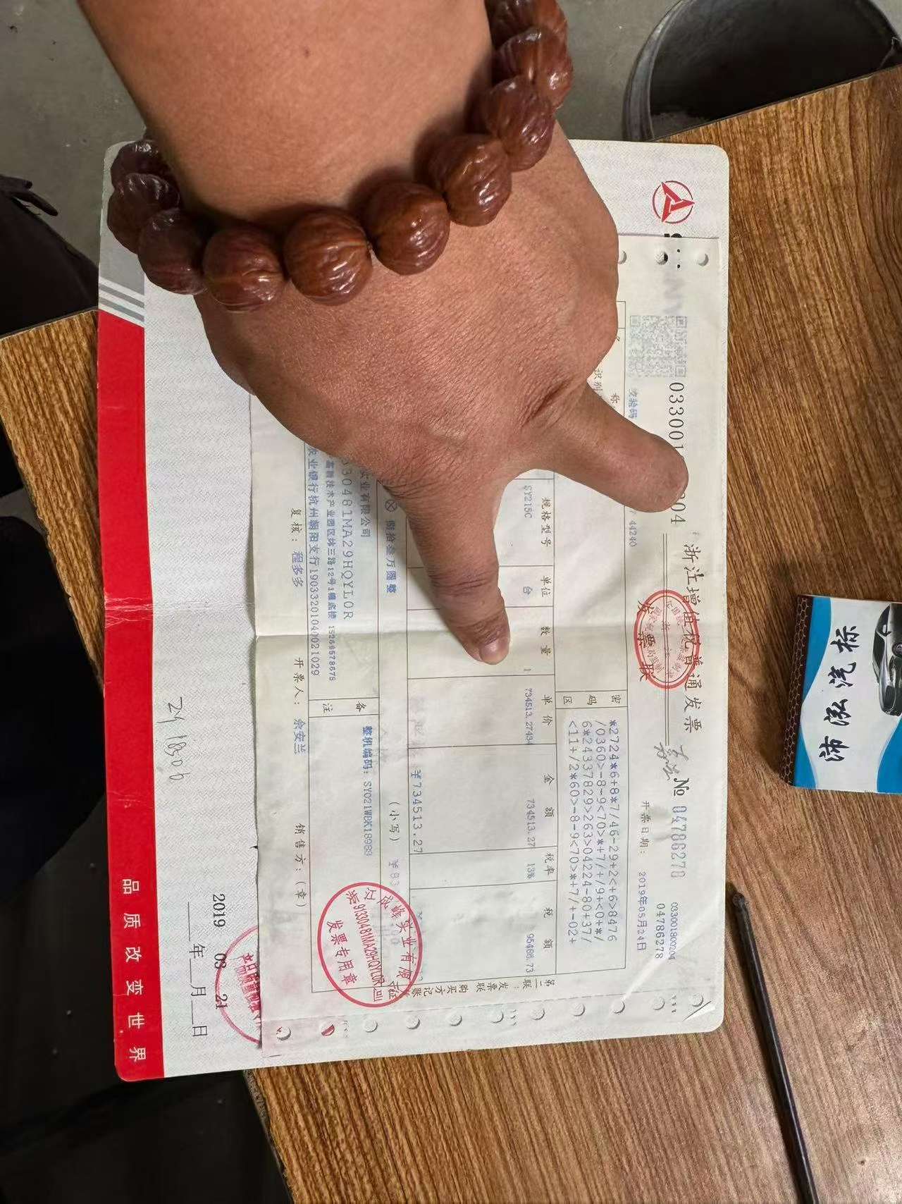 51机械