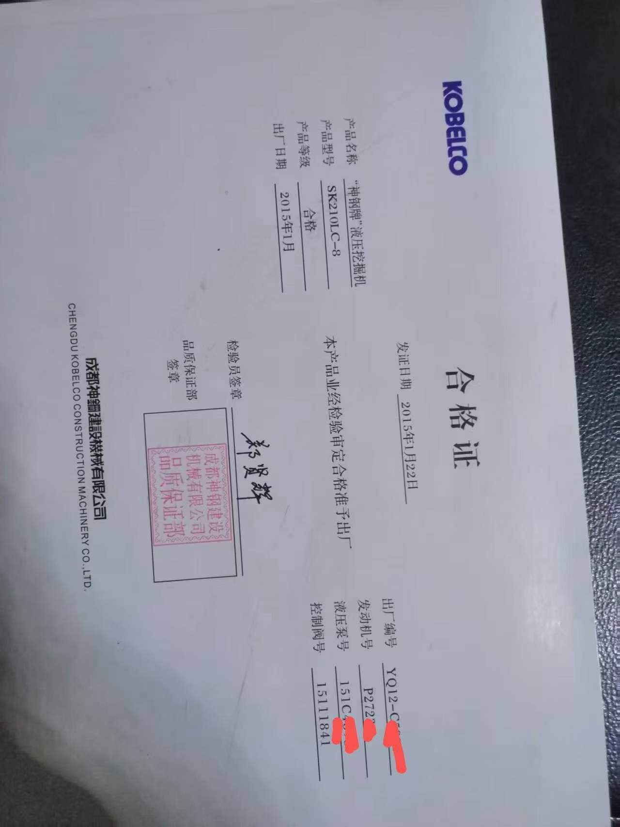 51机械