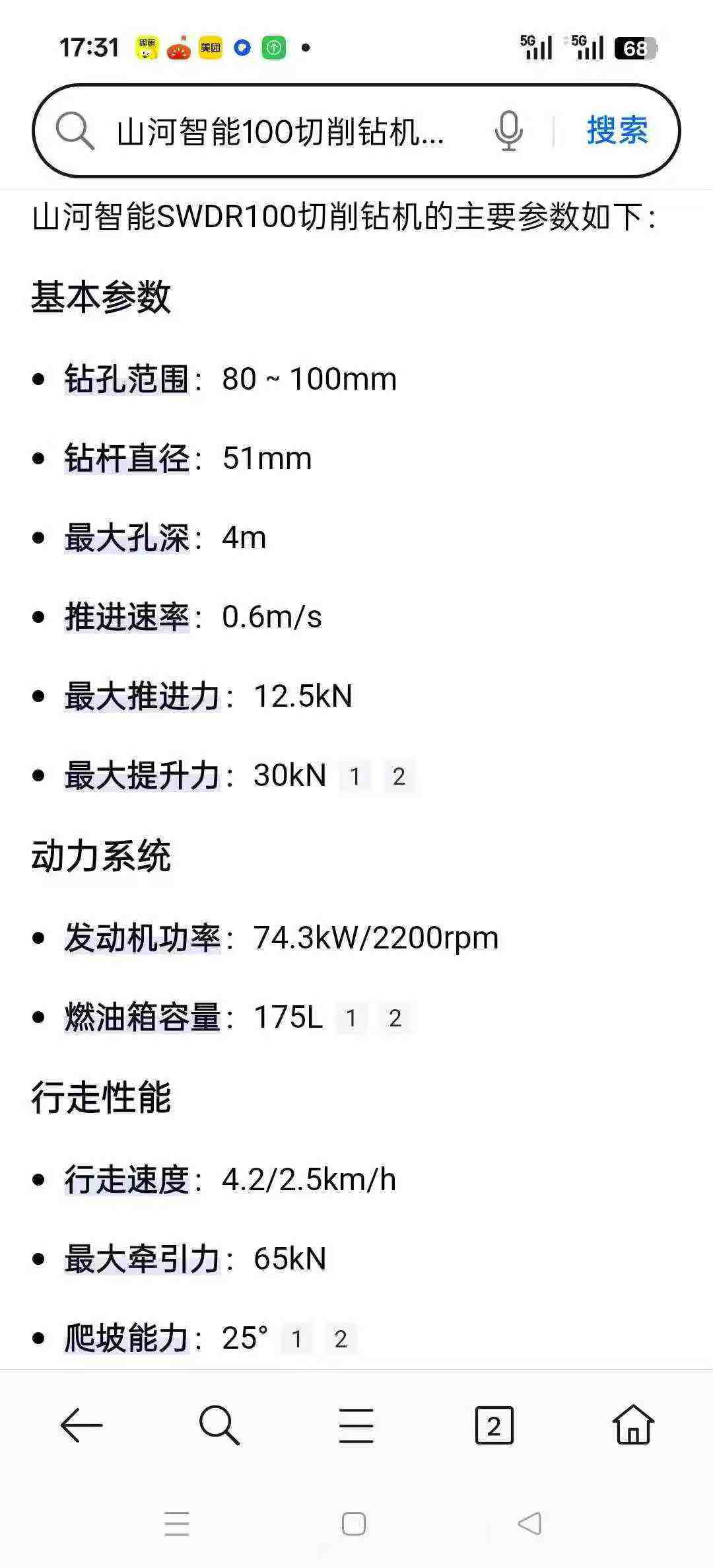 51机械