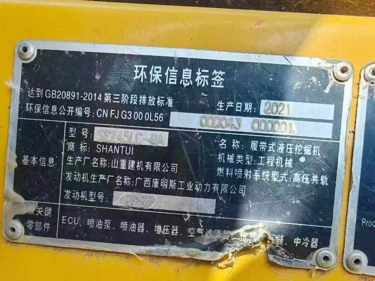 51机械