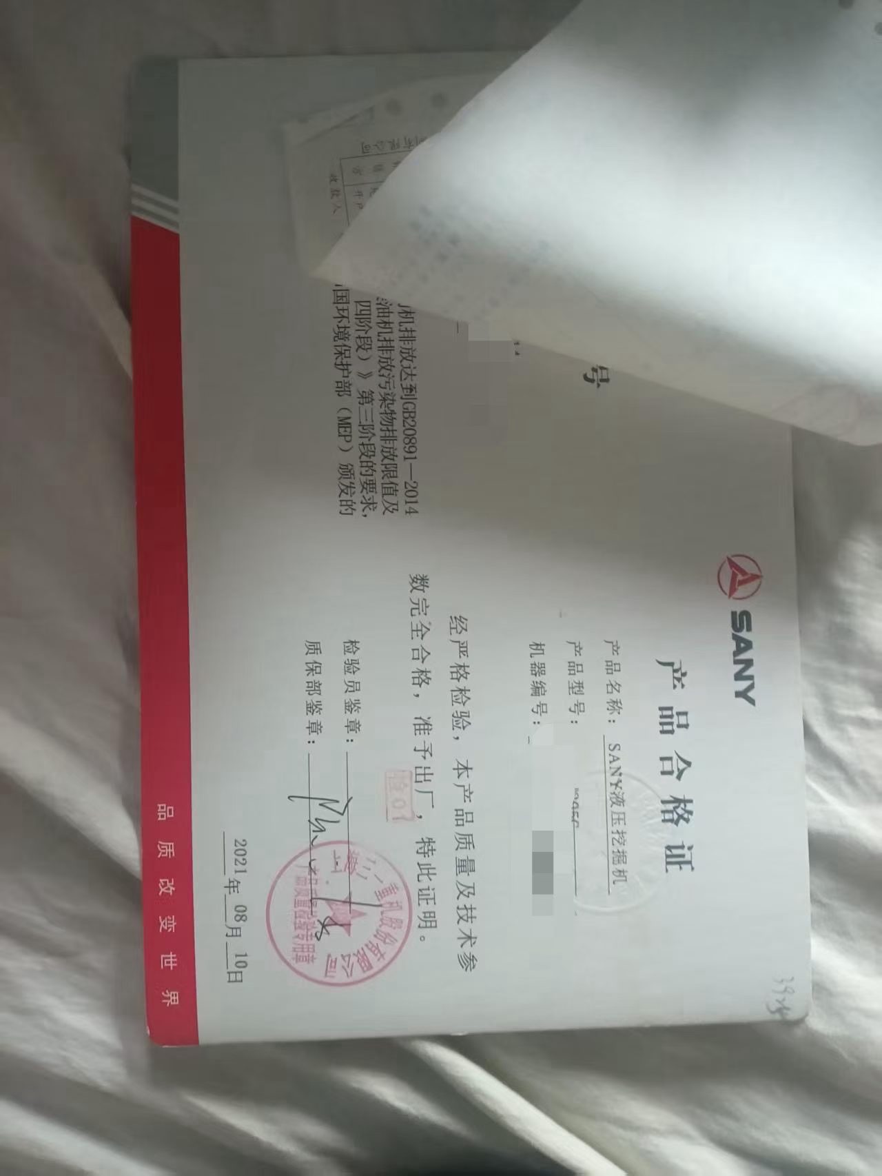 51机械