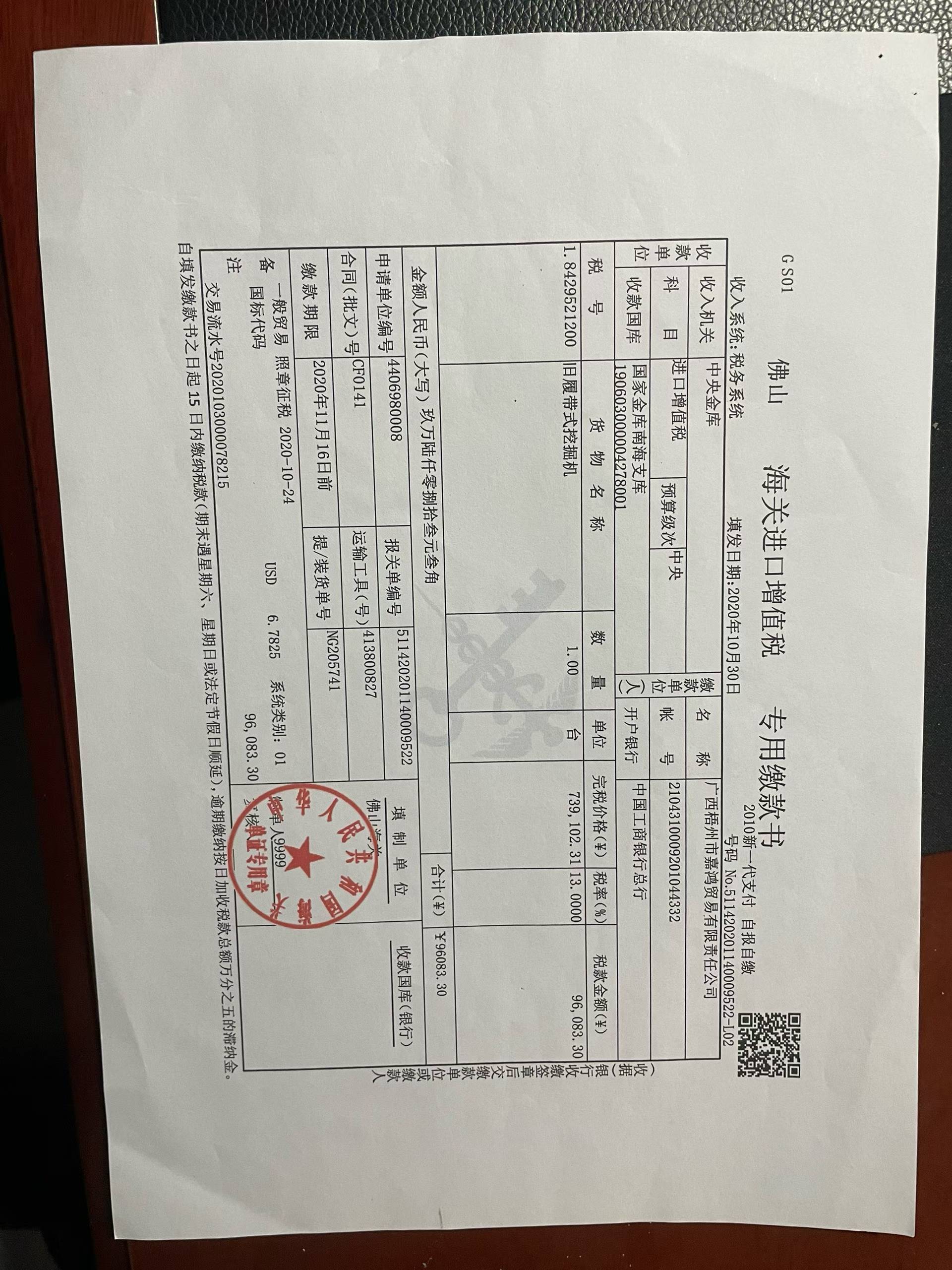 51机械