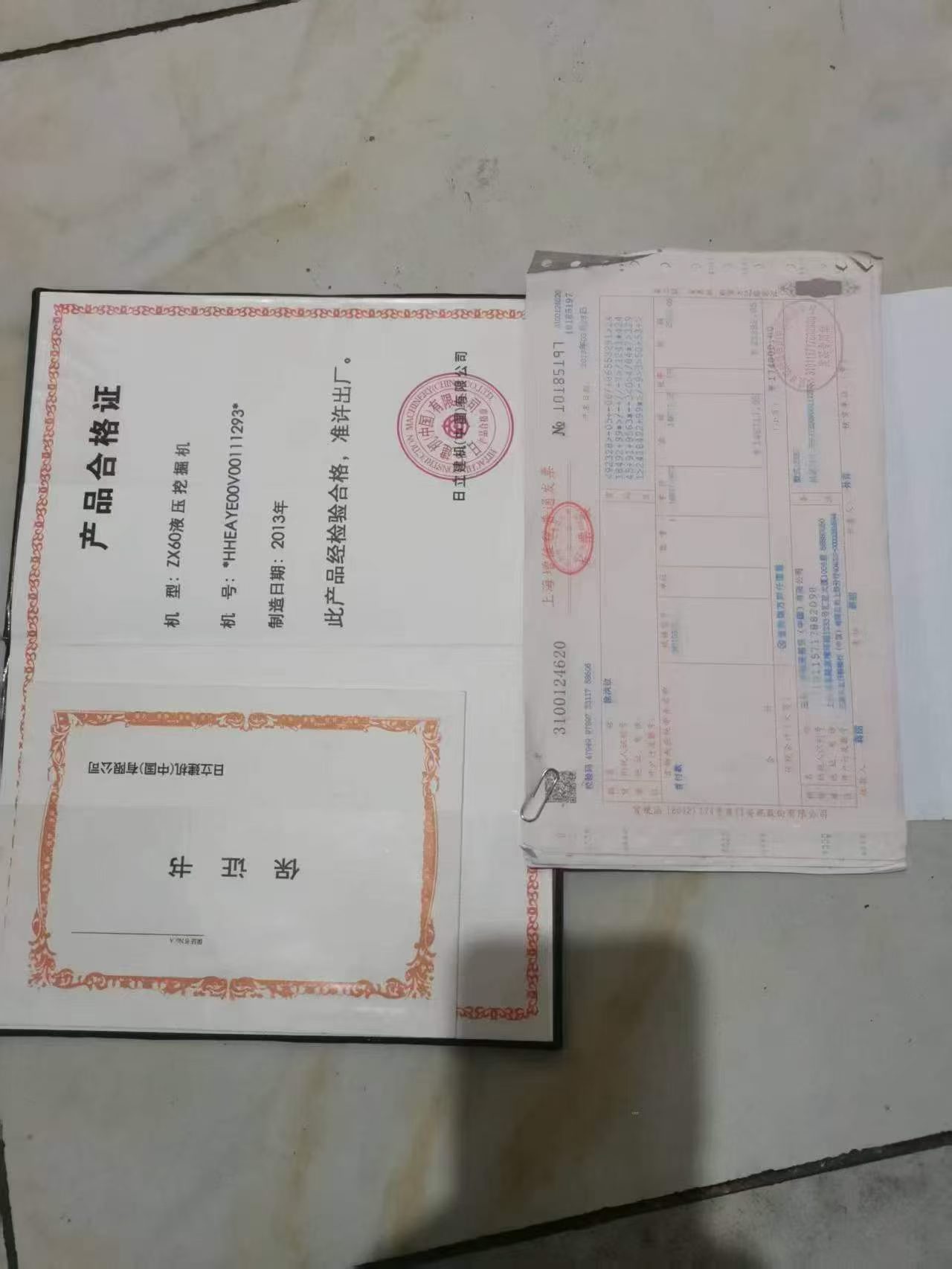 51机械