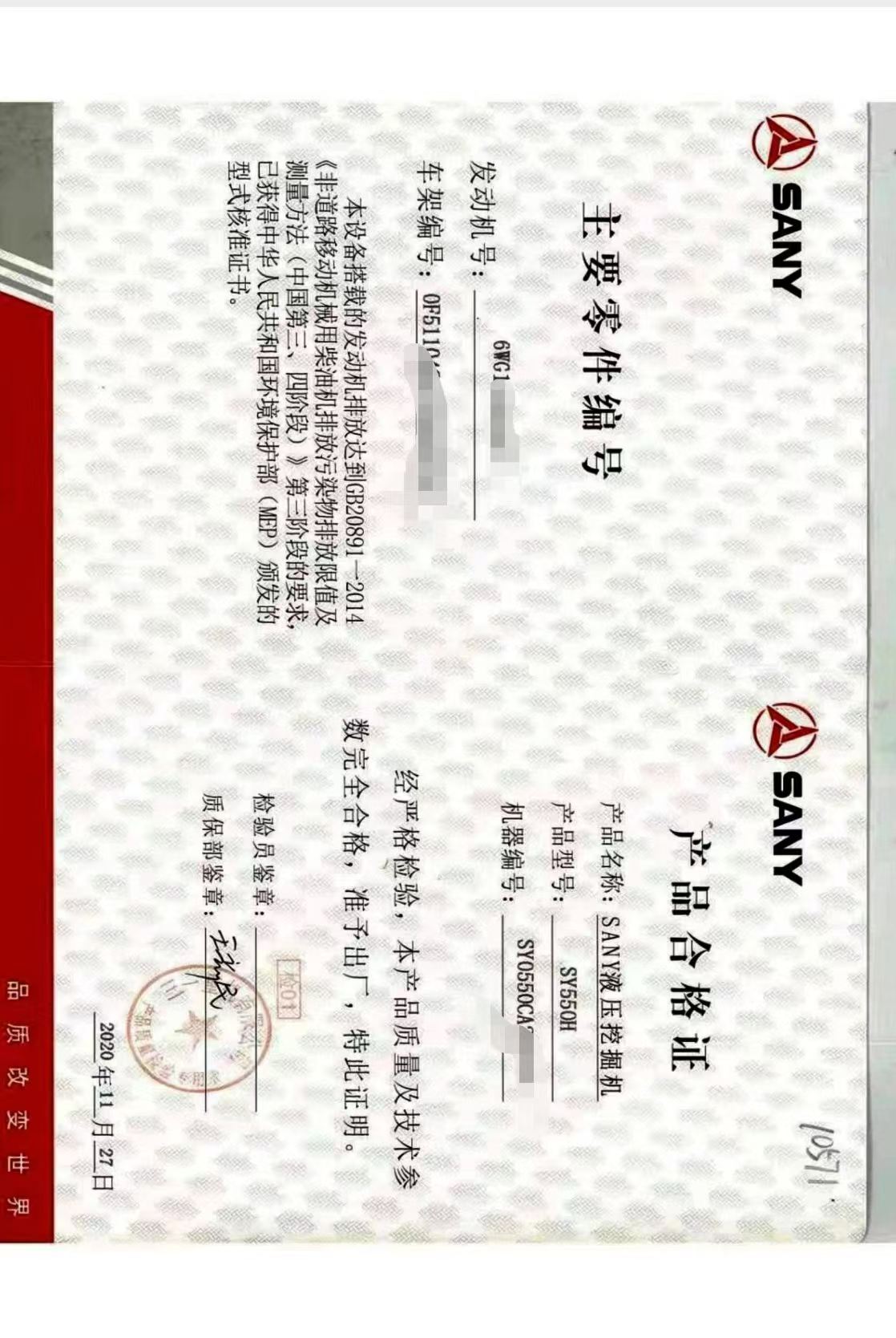 51机械