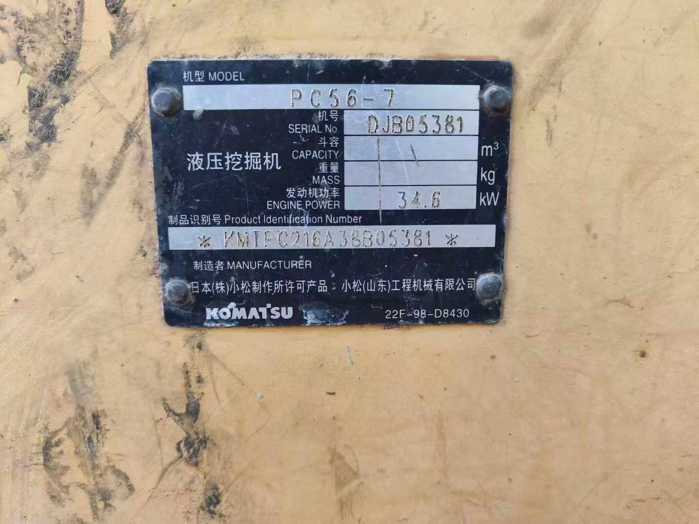 51机械