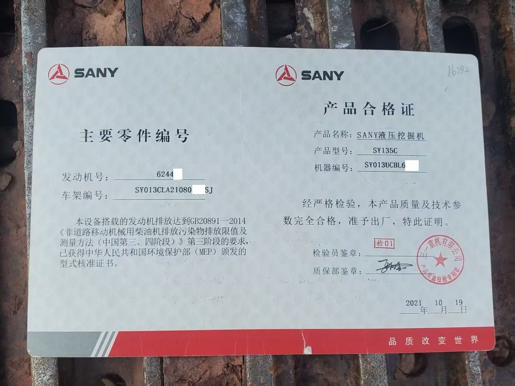 51机械