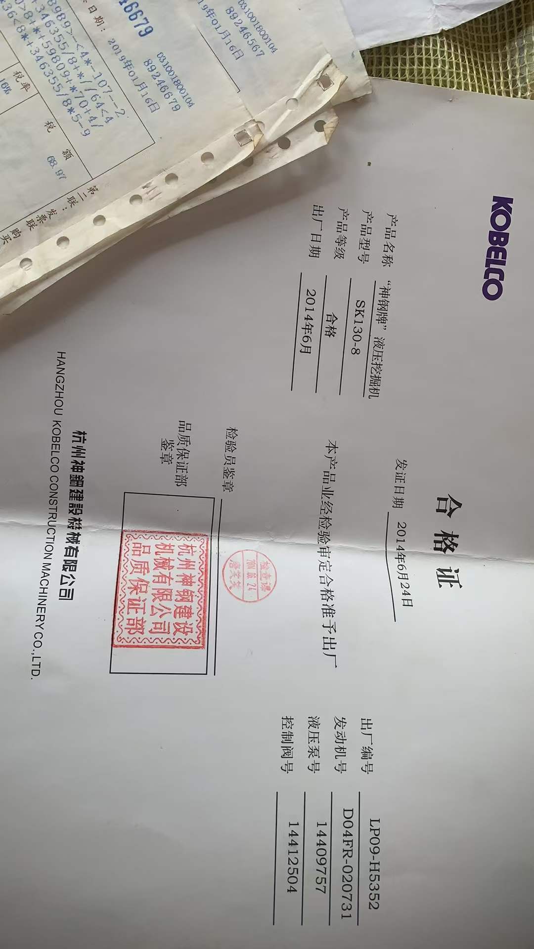 51机械