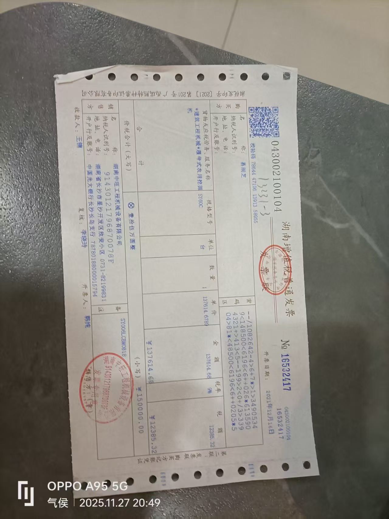 51机械
