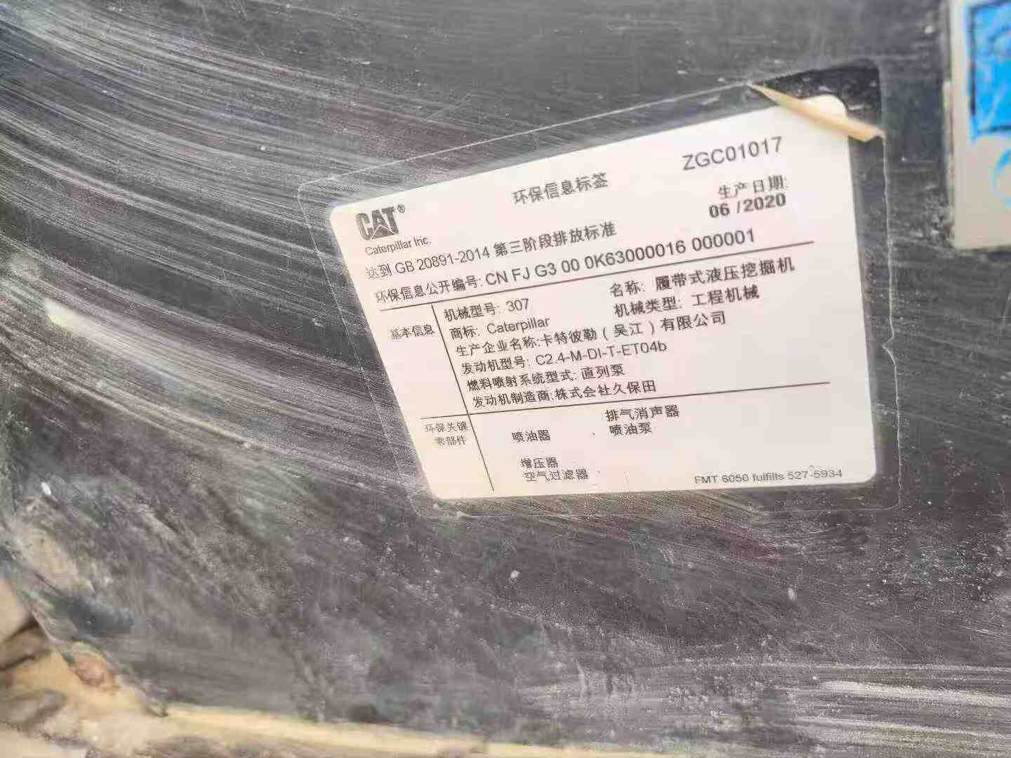 51机械