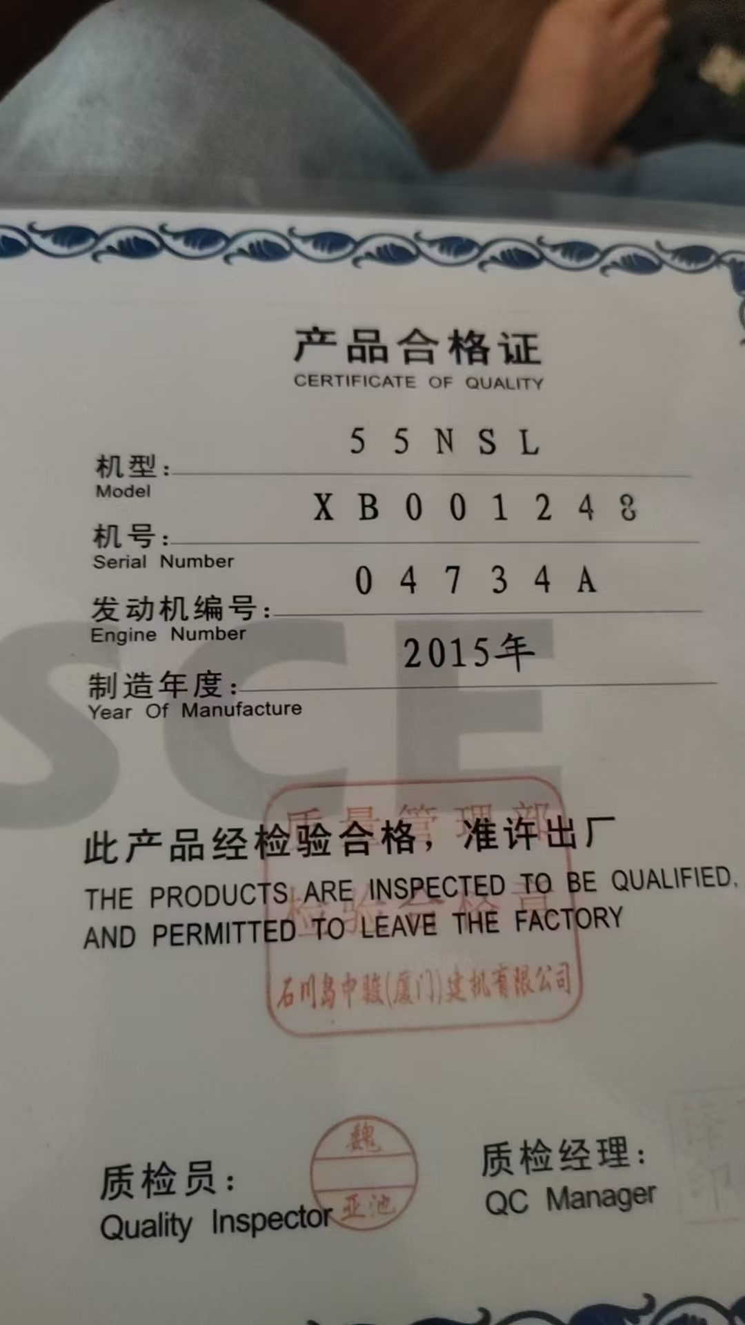 51机械