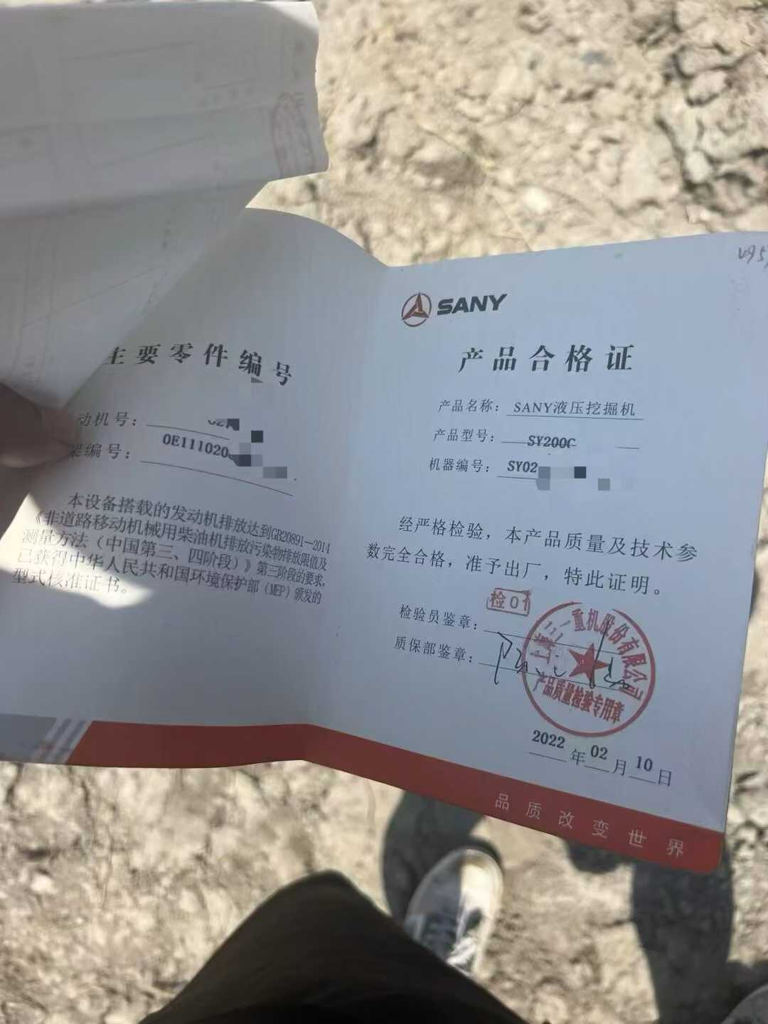 51机械